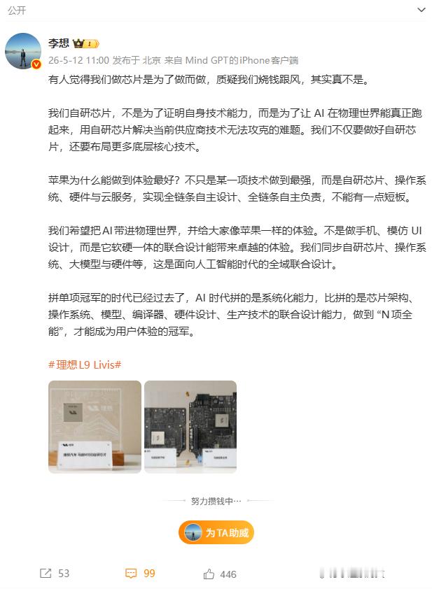 所以说现在的车企难啊，不做自研，说人家是冰箱彩电大沙发；做自研说人家是烧钱跟风.
