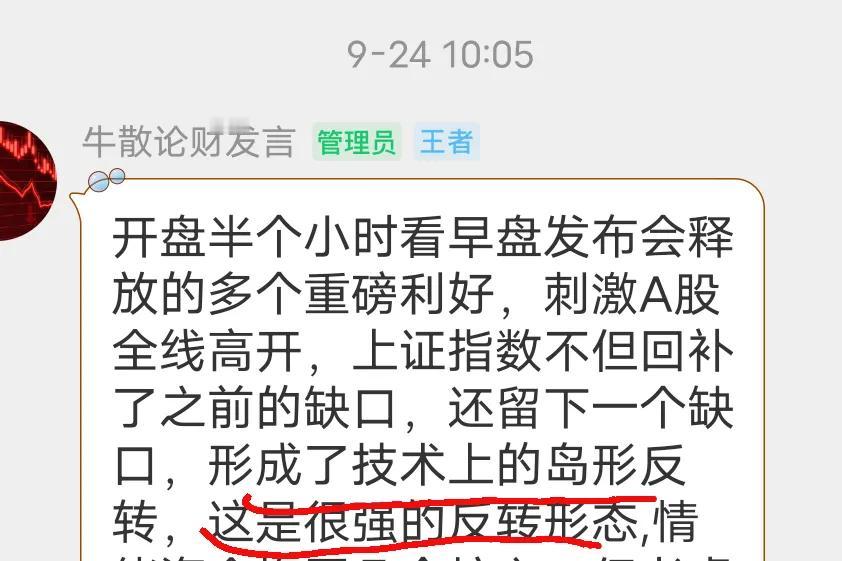 回看节前启动阶段连续5天我们的分析，坚定看涨。现在市场各种纷乱复杂的声音都有，可