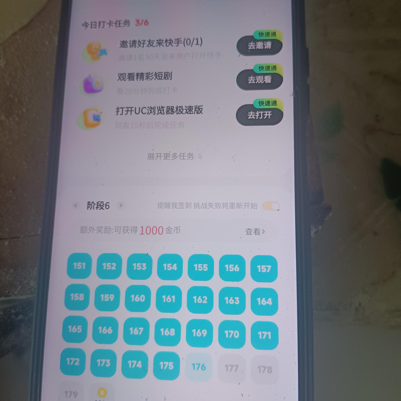 今天老公把快手卸了，我想问一下各位朋友，你们有快手签到200天拿现金680成功的
