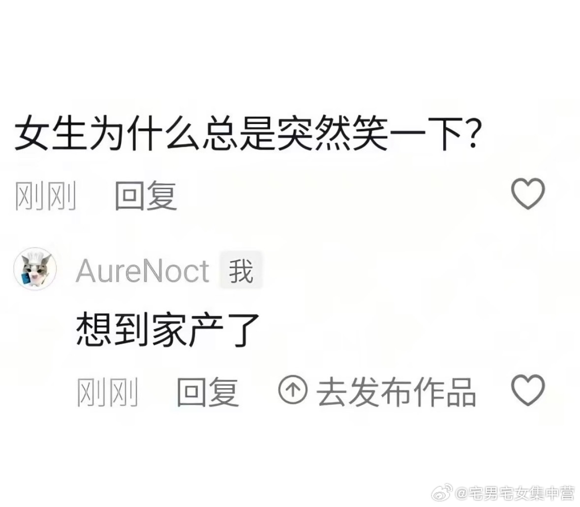谁想到家产能不笑 