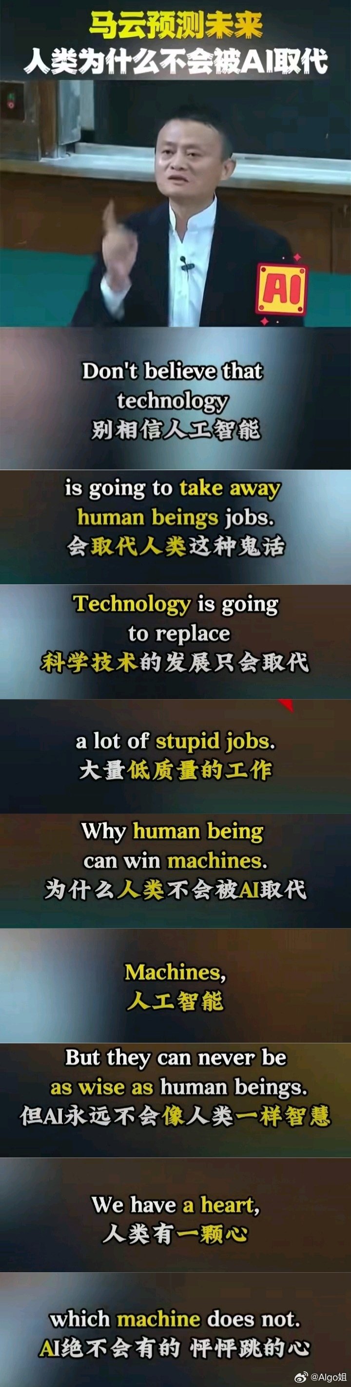 马云投了家美国AI公司 他投了什么我不关心，听说他的投资业绩也不咋滴，老天也是公