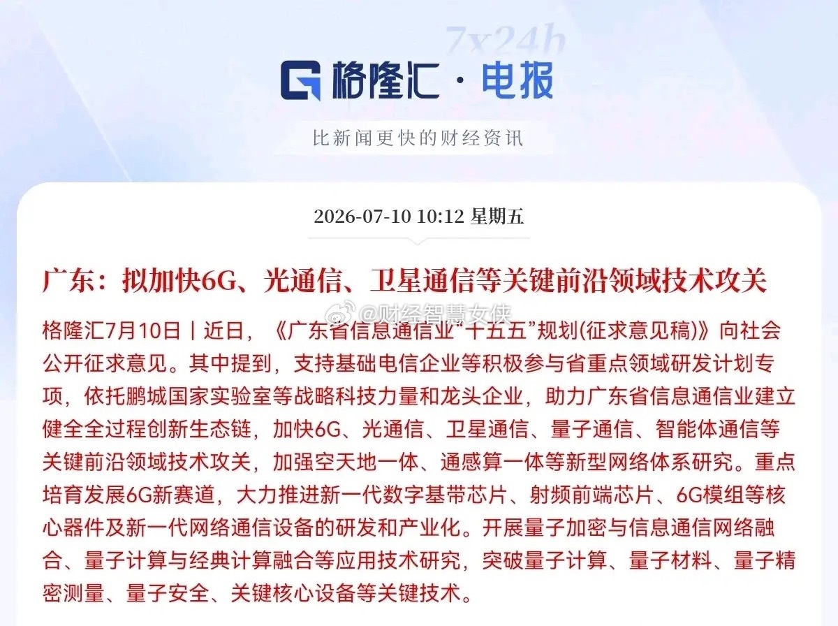 突发利好！广东又放大招了…上午10点12分，广东省又传来一条重磅消息， 广东省刚