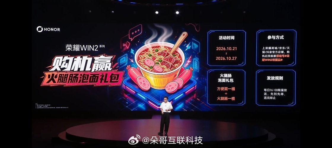 见过买手机送手机壳、送耳机、送配件的送泡面的还是头一次[允悲]打游戏饿了直接吃呗