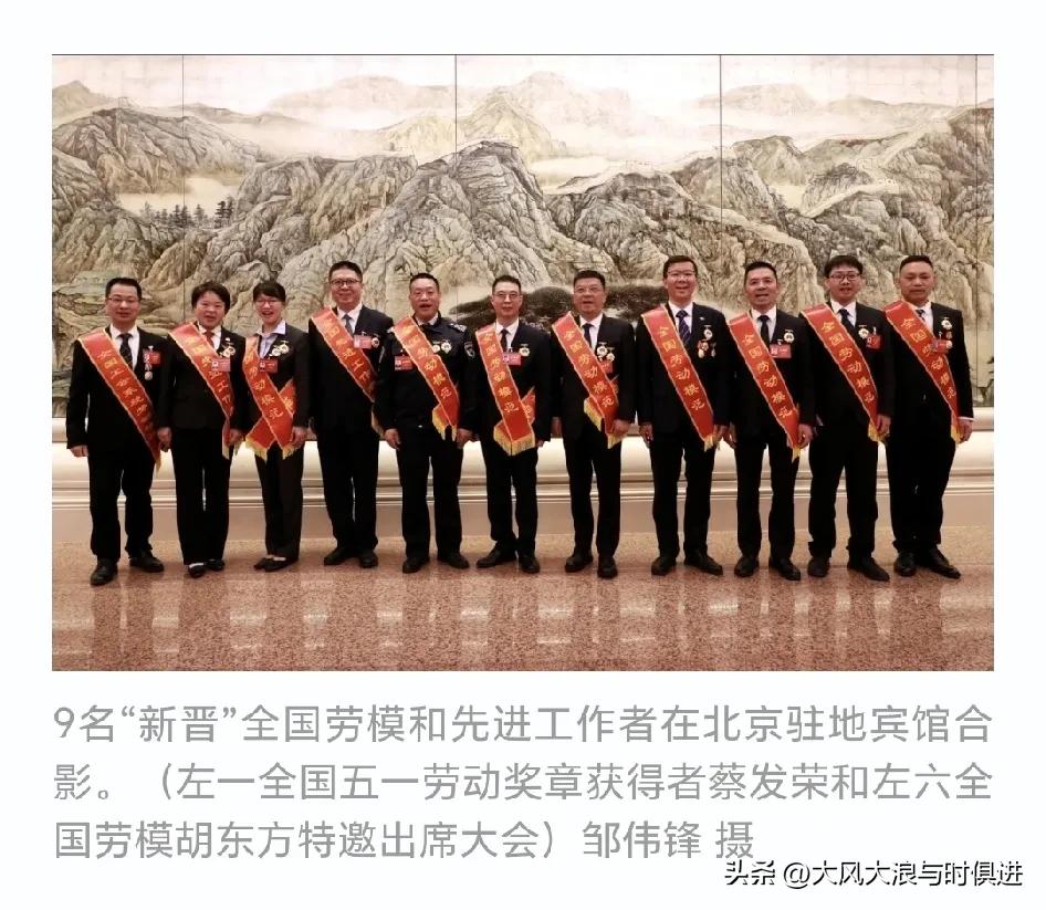 在“五一劳动节即将到来之际，全国劳动模范和先进工作者表彰大会在北京召开，共有16