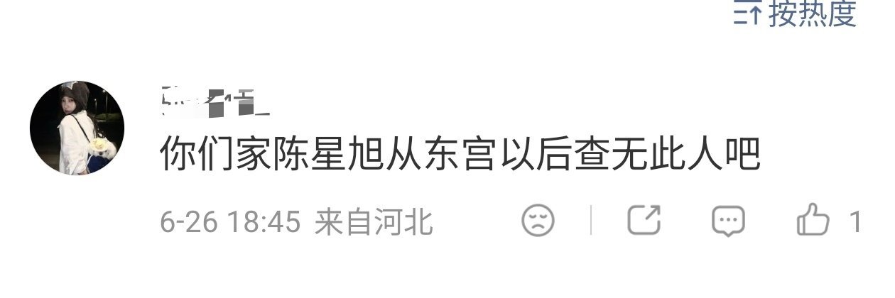 新剧评分3.8的人我看就不要跑别人评论区来撒野了吧 