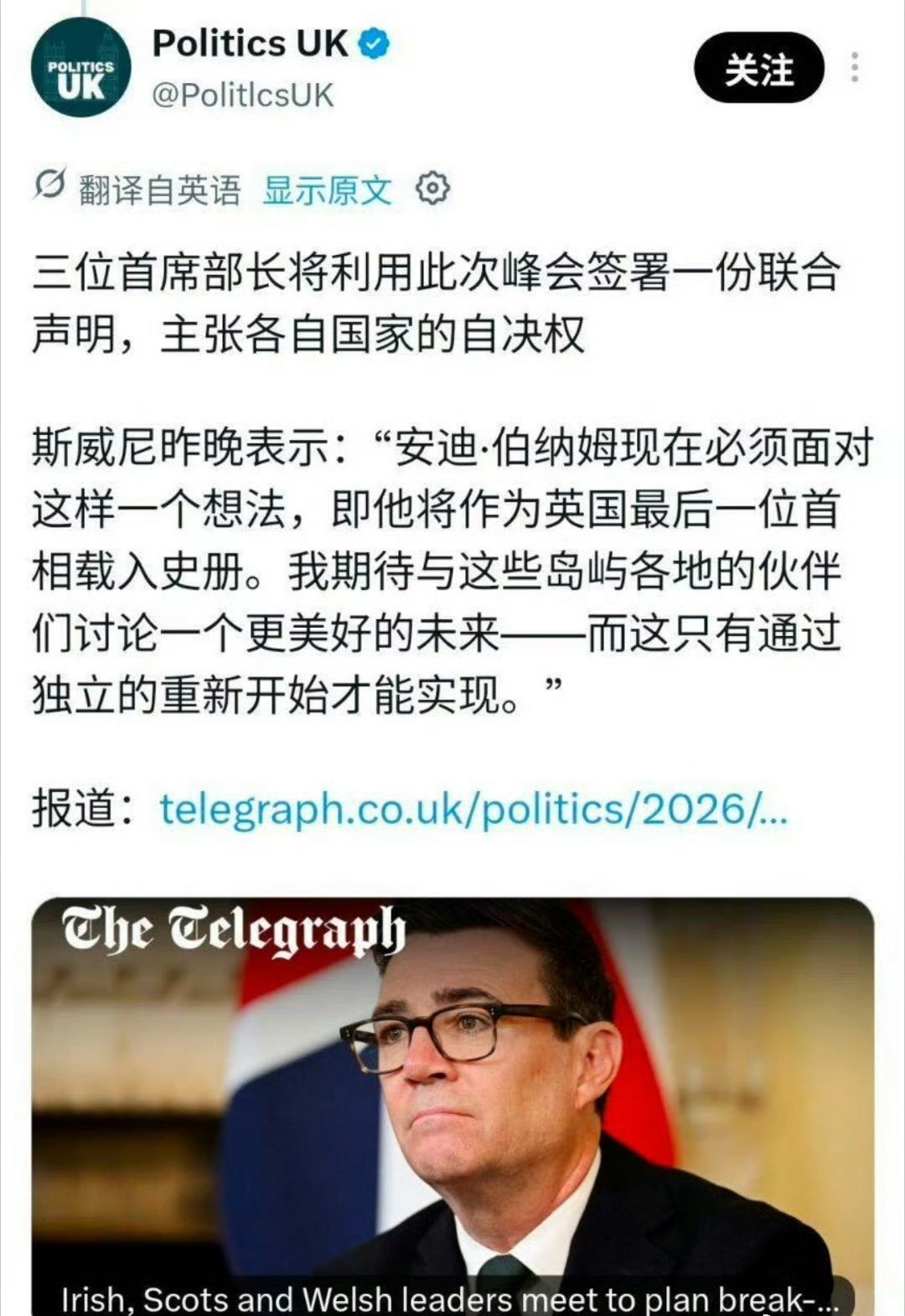 记录者超话记录者超话 2026年9月14日，苏格兰、威尔士和北爱尔兰的三位首席部