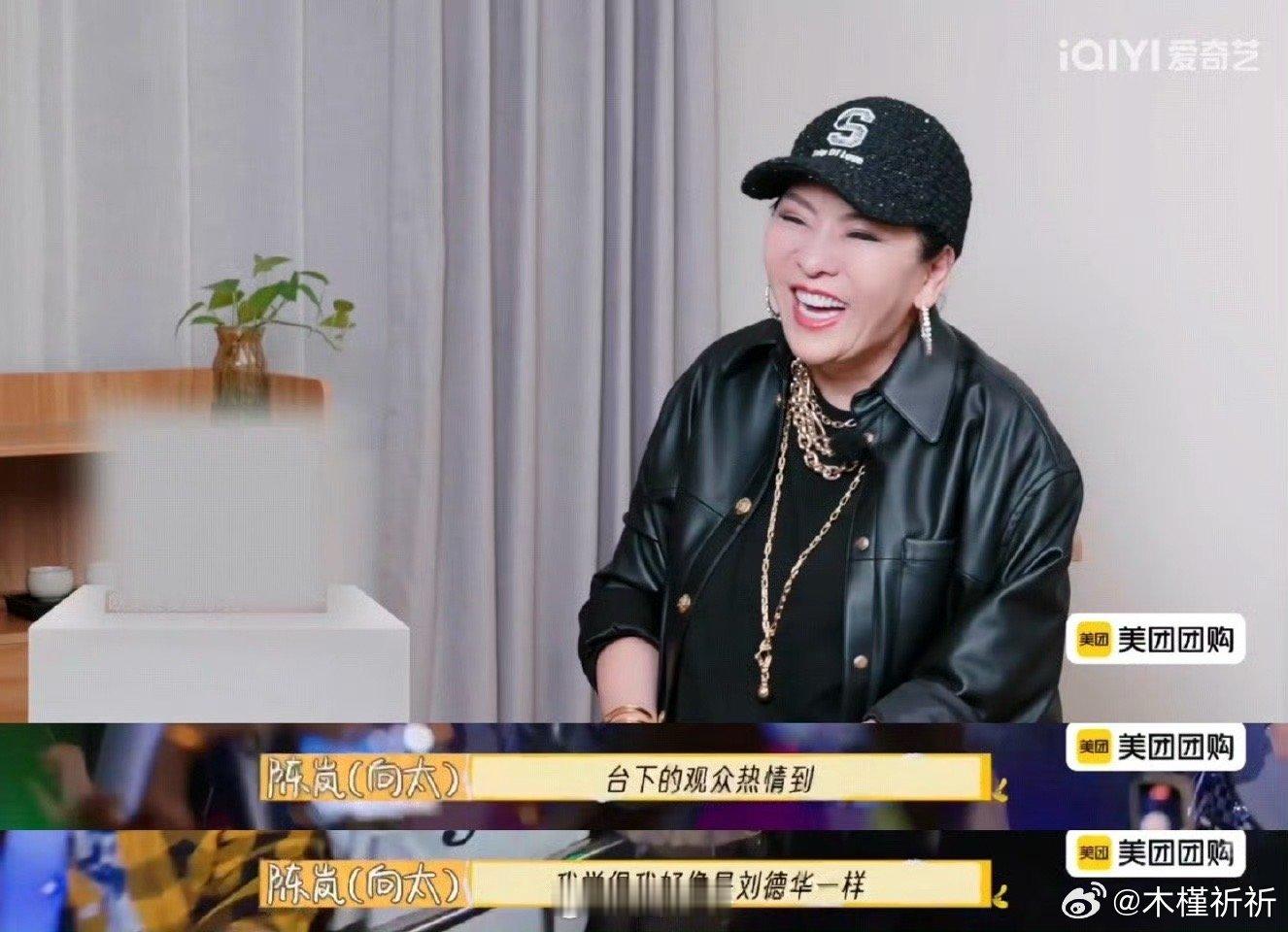 向太紧张的话筒都要捏出汗了家人们谁能想到，气场强大的向太，在livehouse演