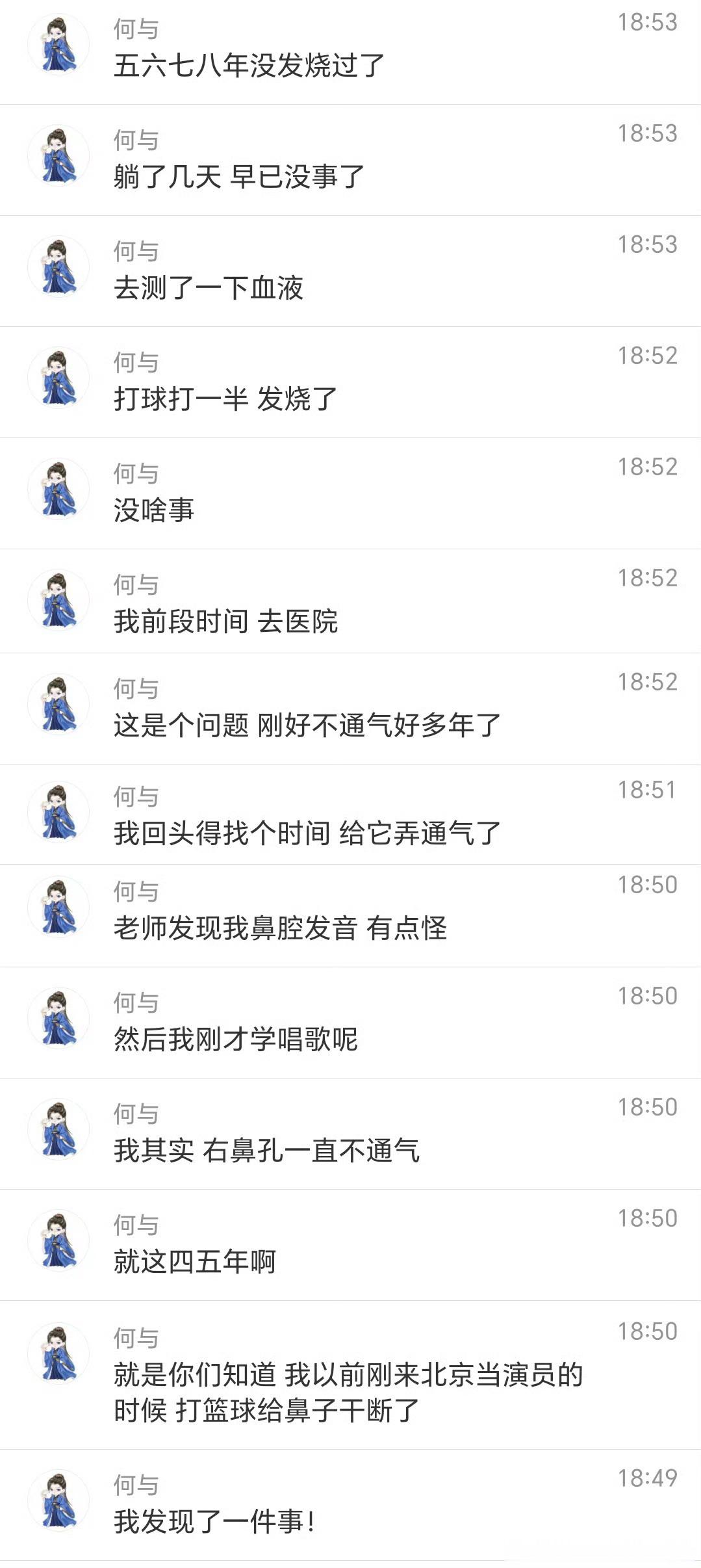 何与空降粉丝群时常空降粉丝群和大家碎碎念吧，也是和小岛屿双向奔赴了，注意身体喔何