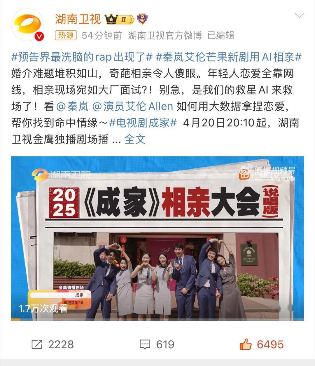 期待爱情降临却总失望？《成家》里秦岚艾伦用AI相亲，大数据帮忙牵线搭桥，看他们如