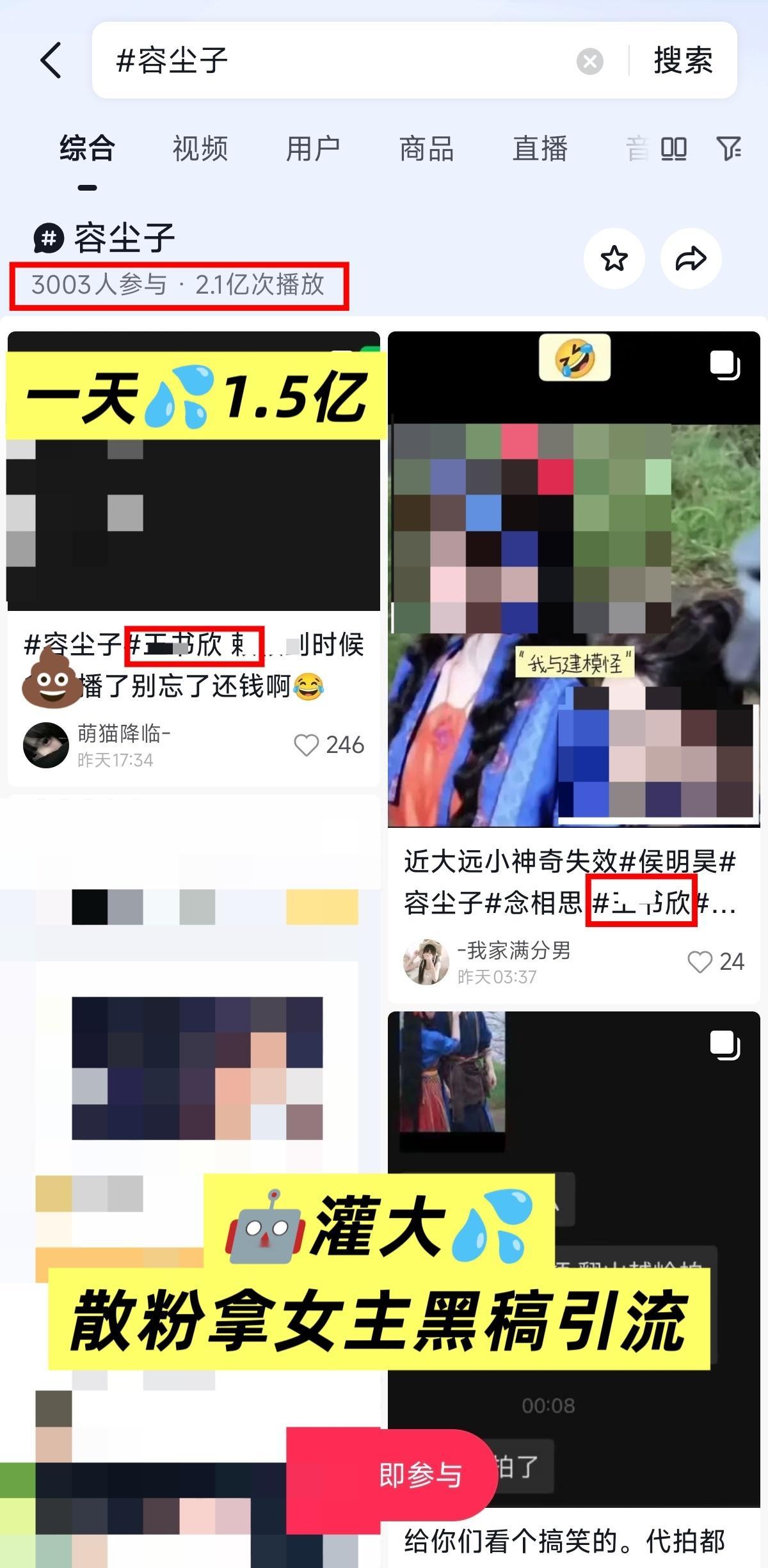 给林晚星带tag的同时别忘记带上何盼男配不仅一天💦一亿多而且还拿女主黒称引流.