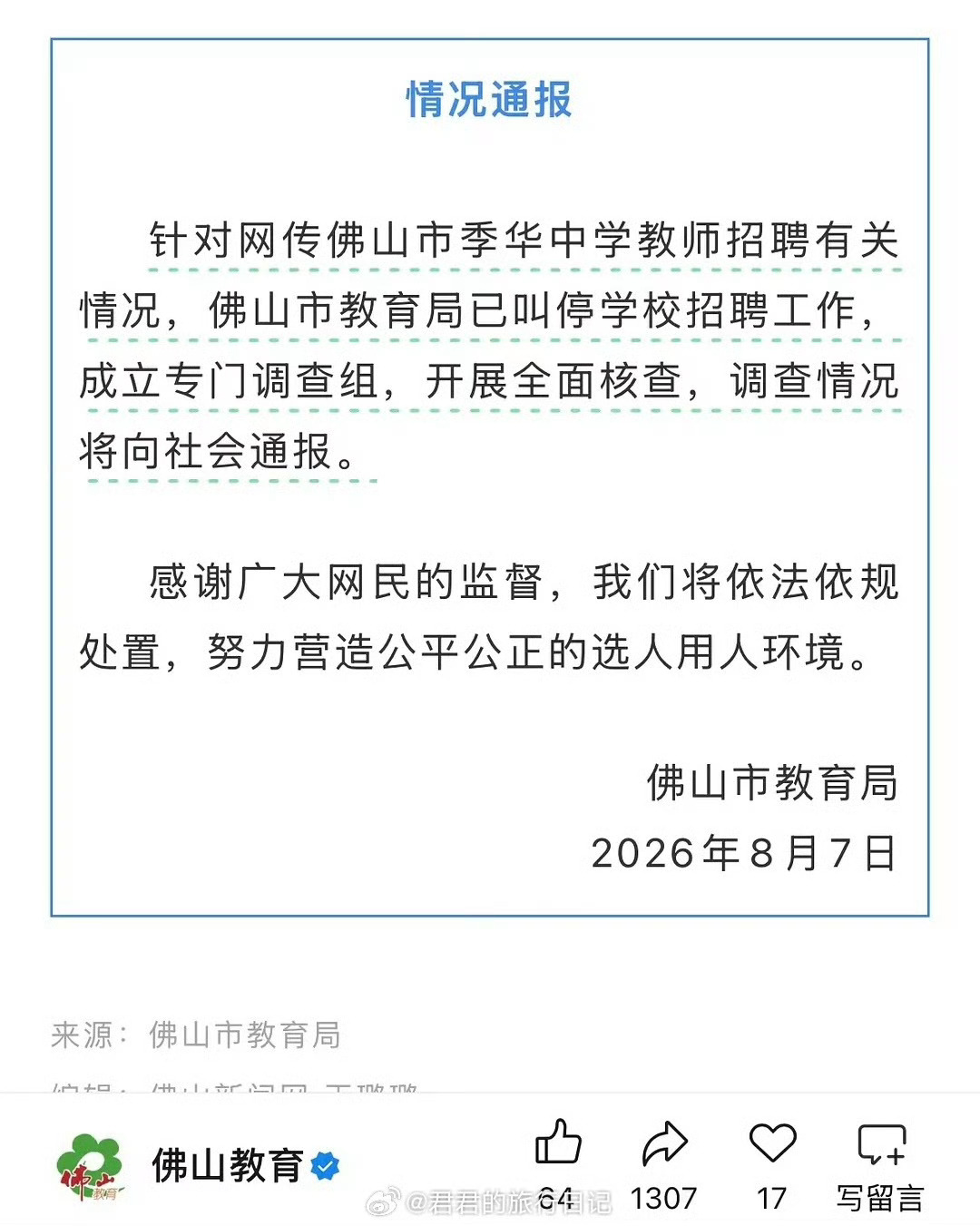 考编的萝卜坑很严重的 