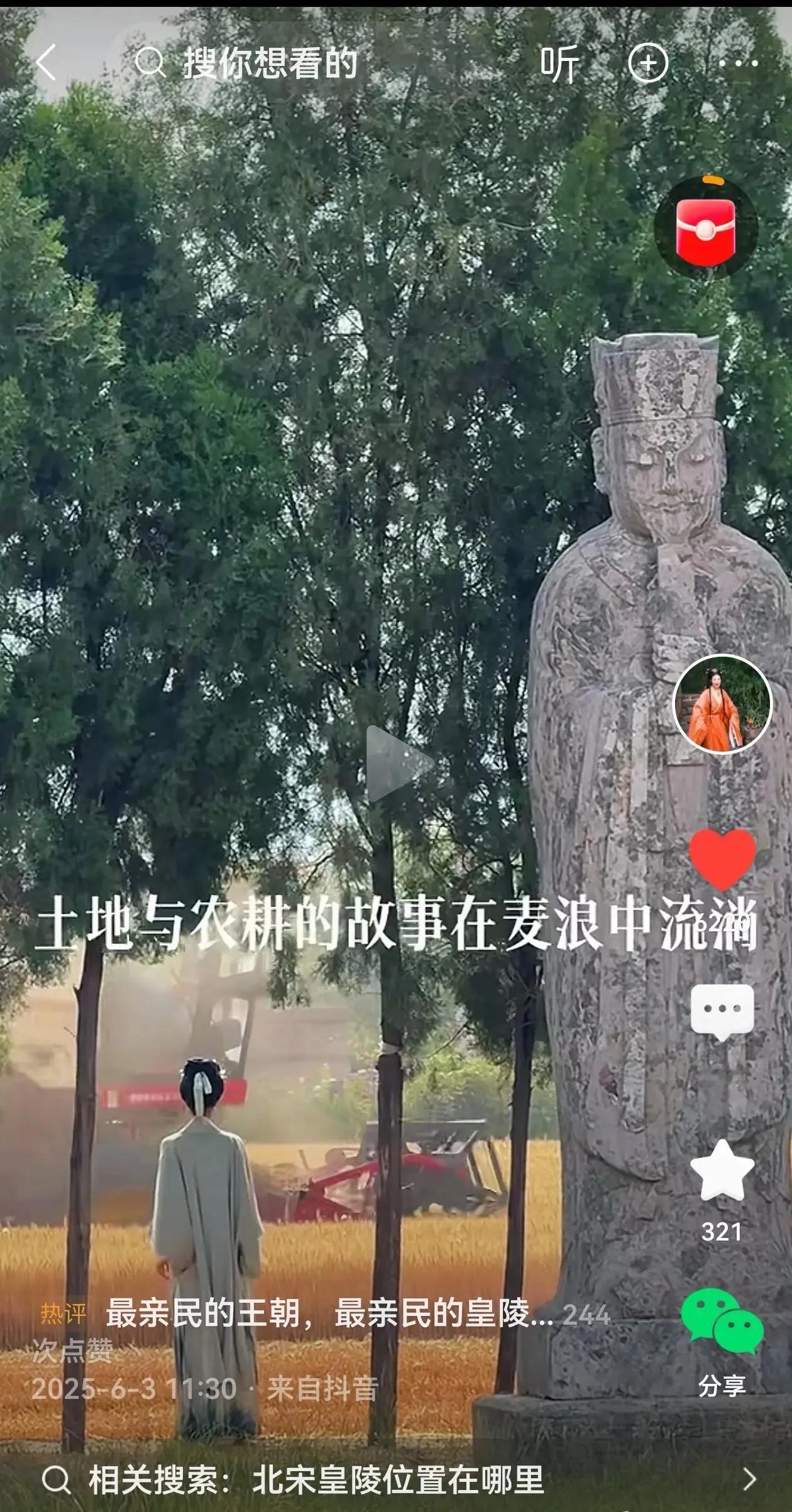 当看到这个画面的时候，
不知道大家心中又作何感想。
身穿古装服饰的女主角，
树立