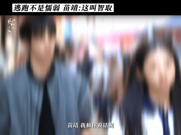 张婧仪别人弹性打卡苗靖弹性倔强张婧仪新剧犟骨头野狗骨头 都说苗靖是爱情犟种，跟张