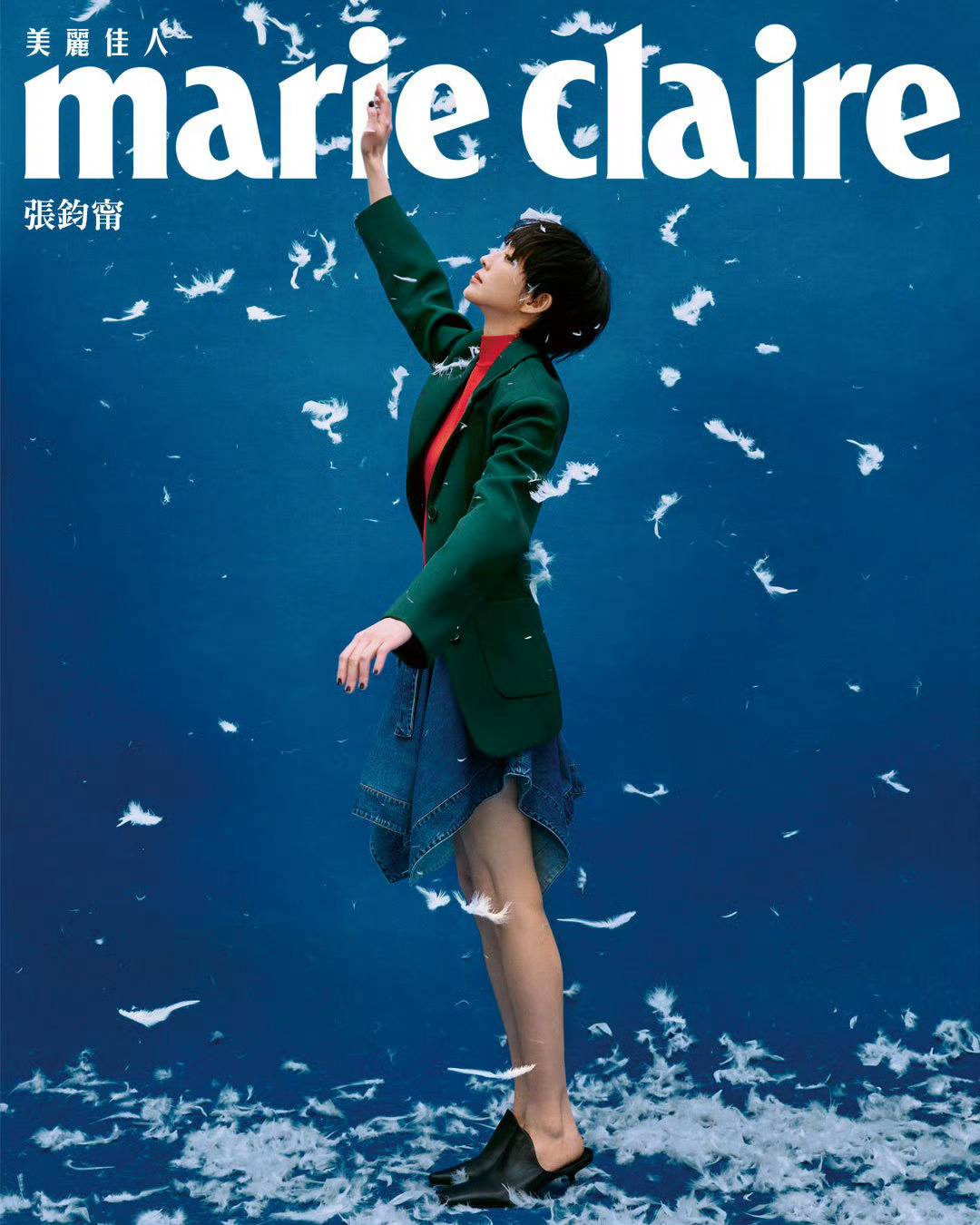 张钧甯  中国台湾版Marie Claire 3月号封面人物，身穿LOEWE 服