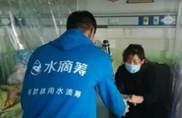 涨得比工资还快。
 
水滴筹服务费从6%上调至8%，有患者家属提现6831元，直