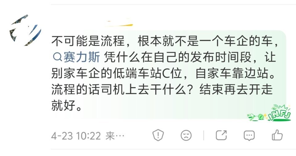 用脚趾头都能想明白的问题。整个五界属于五家不同的车企，各自都有自己的发布时段。赛