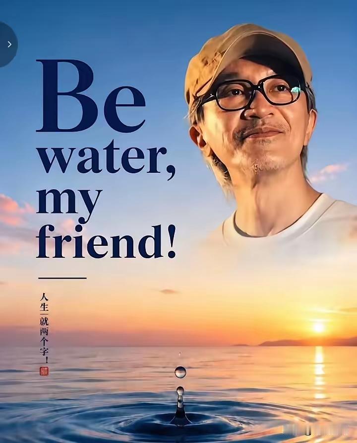 Friends are like water