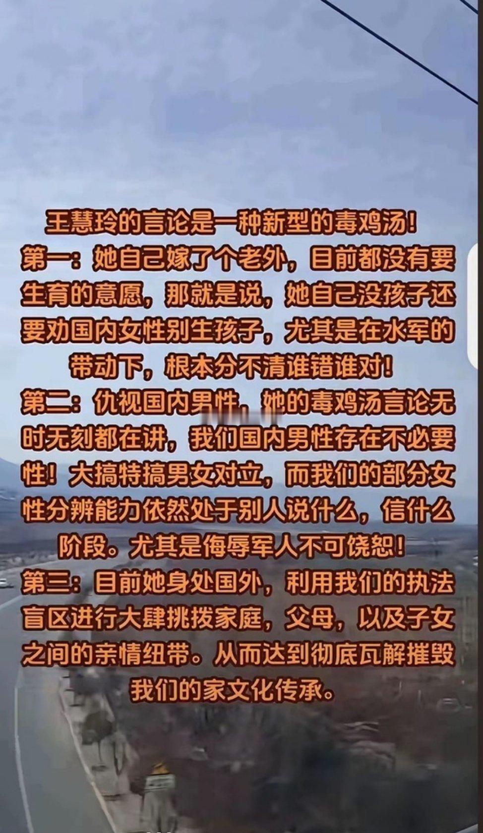 王慧玲曾劝农村女性别轻易结婚 这群人对王慧玲的讨伐已经到了疯魔地步 