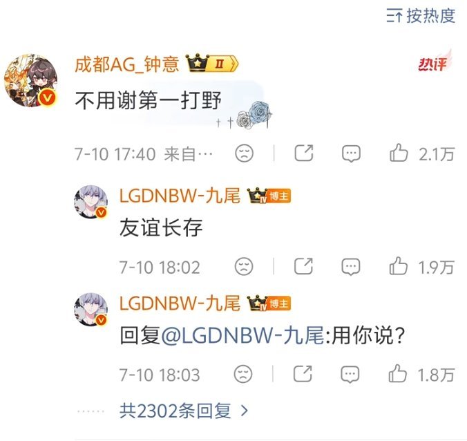 笑抽了九尾和许鑫蓁吵起来了