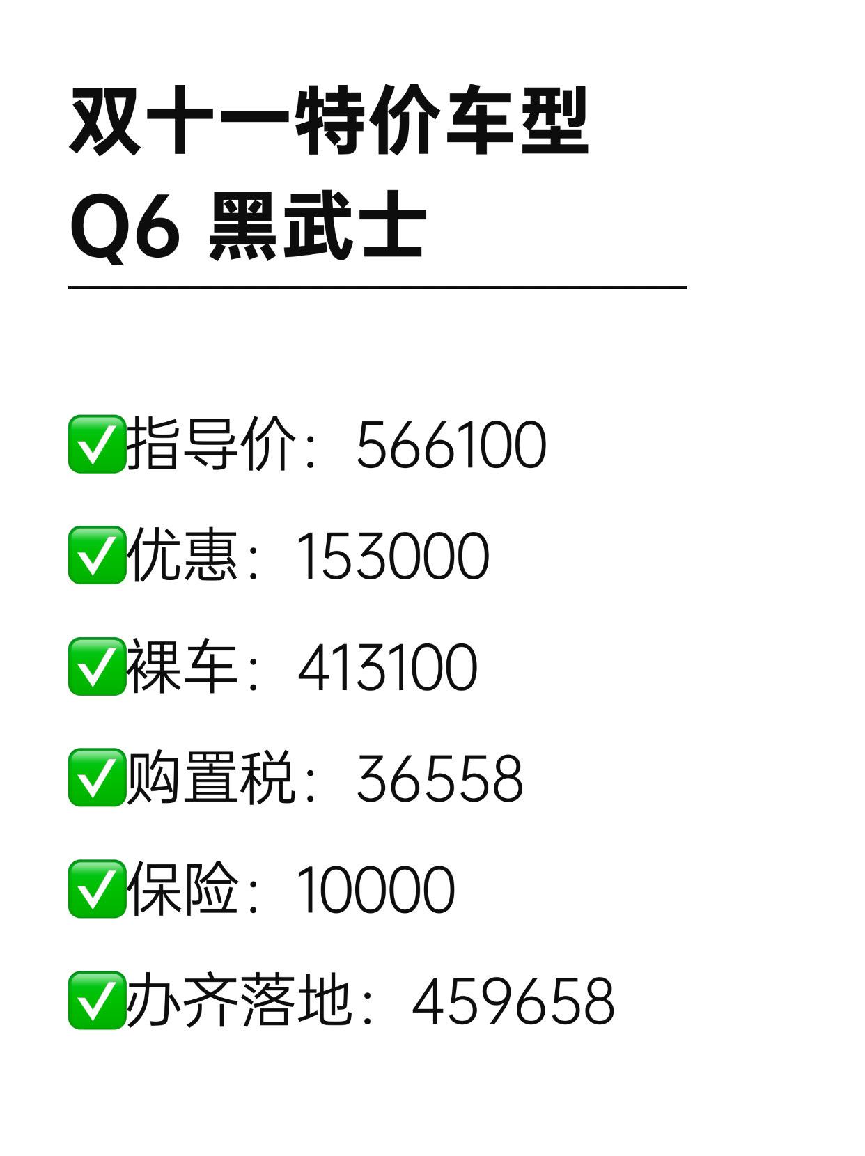 奥迪Q6，大家试试，大6座是真舒服‼️  🌈想及时4S店内部消息，后...