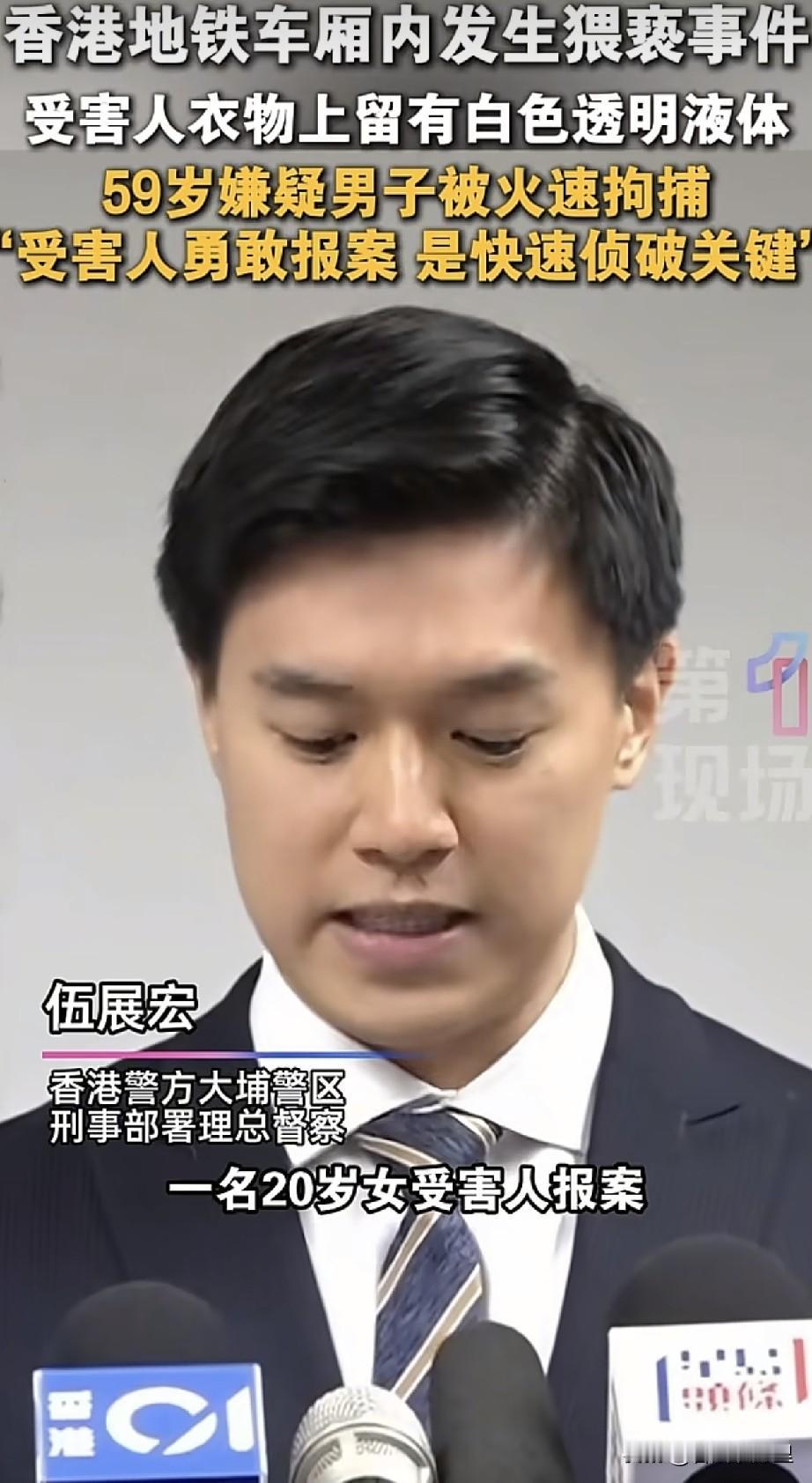 太恶心了！香港地铁发生猥亵案，透明液体弄到女生衣服上。

事情发生在9月7号晚上