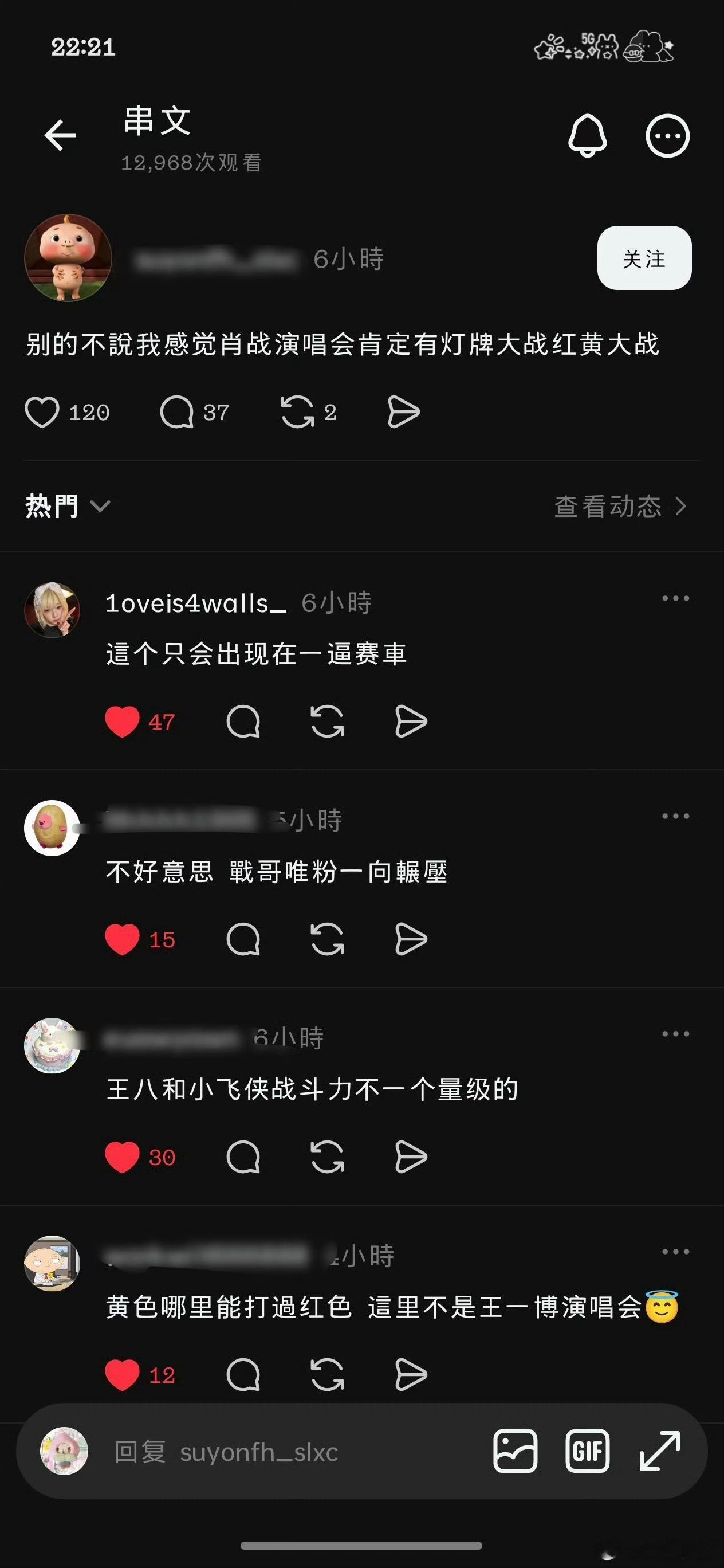 这个灯牌大战一般只出现在免费的线下和2000块门票的赛车赛和乐华演唱会[偷笑] 