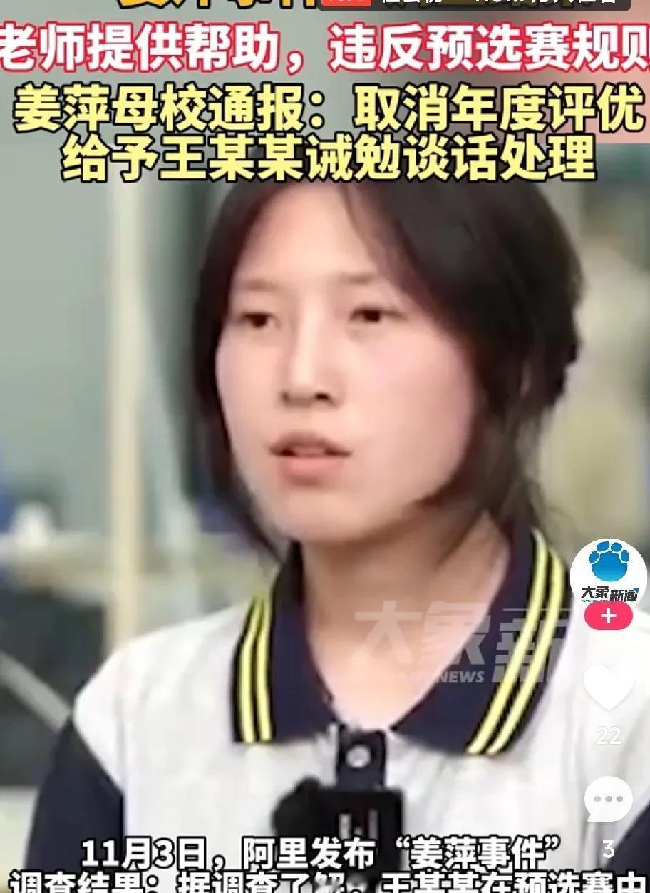 姜萍，被捧上天的“天才少女”，结果数学竞赛露馅，和老师一起栽了。这事儿闹得，公平