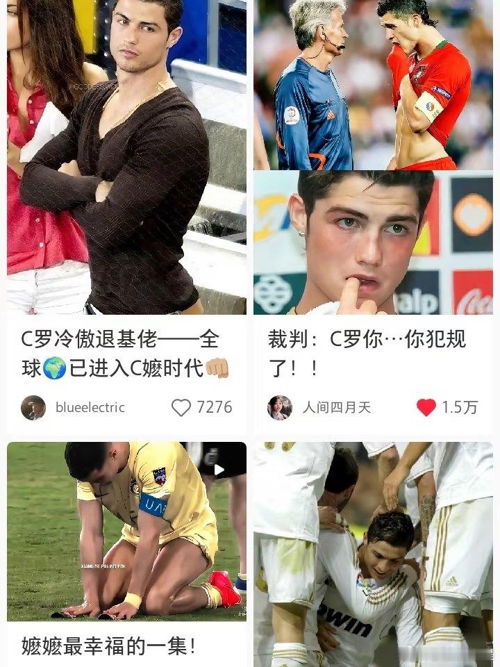 冷傲退基佬笑得吾腹腹 世界杯