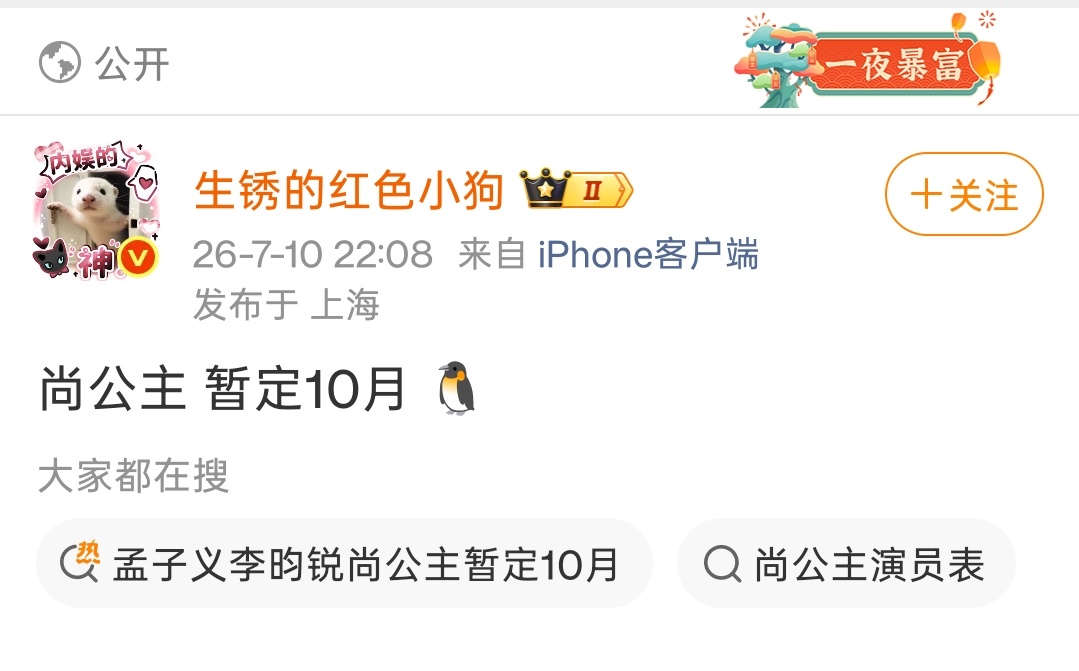 尚公主能不能1011播