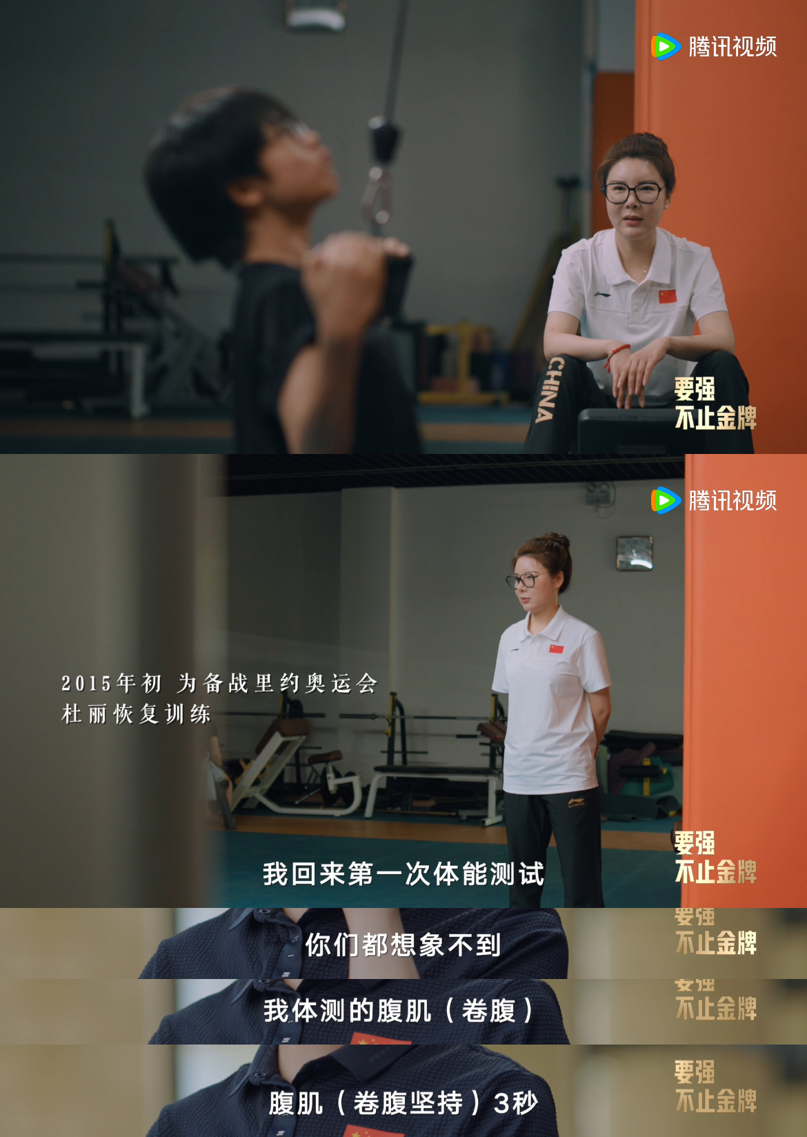 #杜丽生完孩子回归赛场有多难##要强不止金牌#之前看杜丽在生完孩子以后还要重回赛