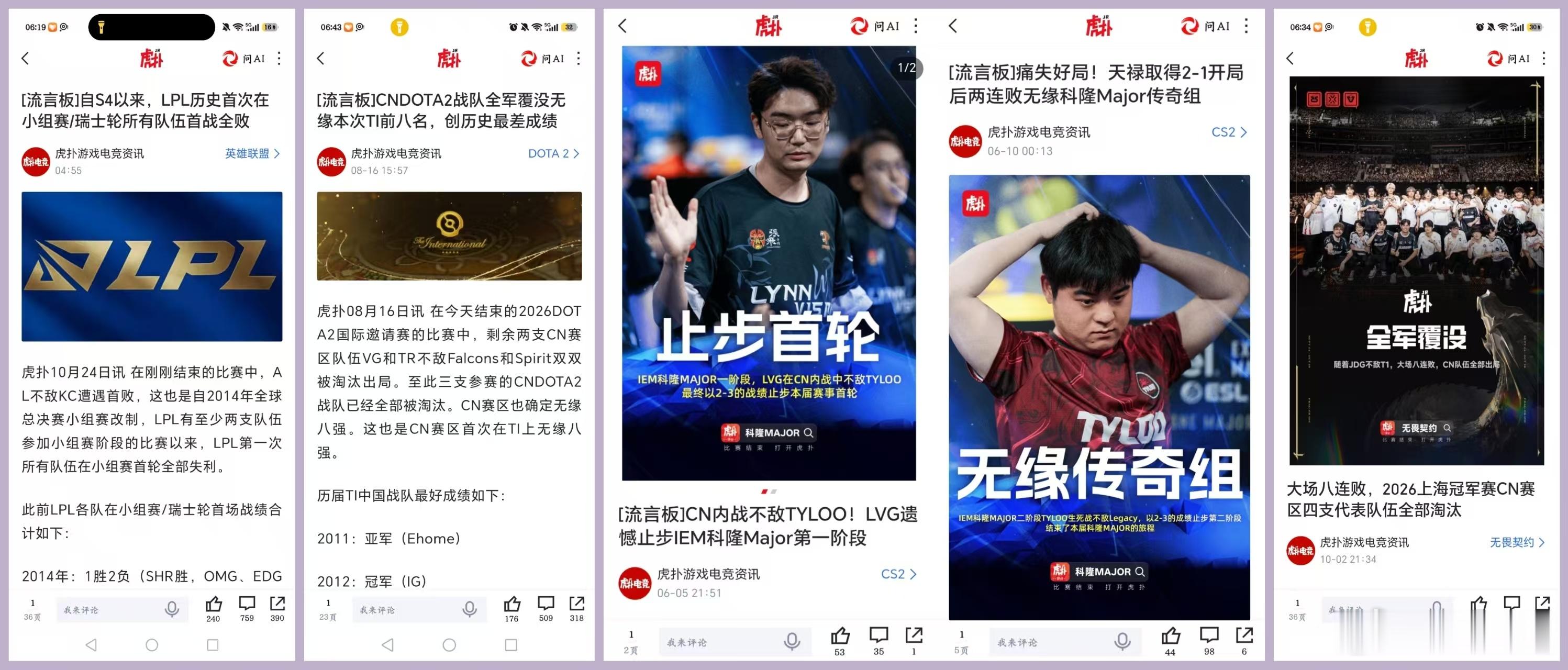 lpl瑞士轮首轮全败隔壁LOL的S赛开赛了，中国队伍在瑞士轮首轮全败，看到一张图