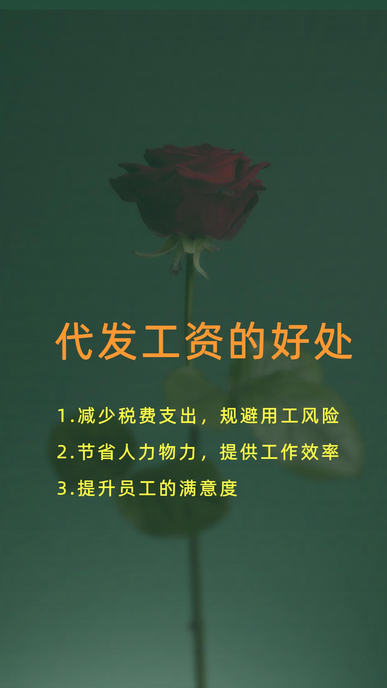 经常看到银行负责人主动上门对接单位财务，不惜给出各种优惠，只为拿下工资代发业务，