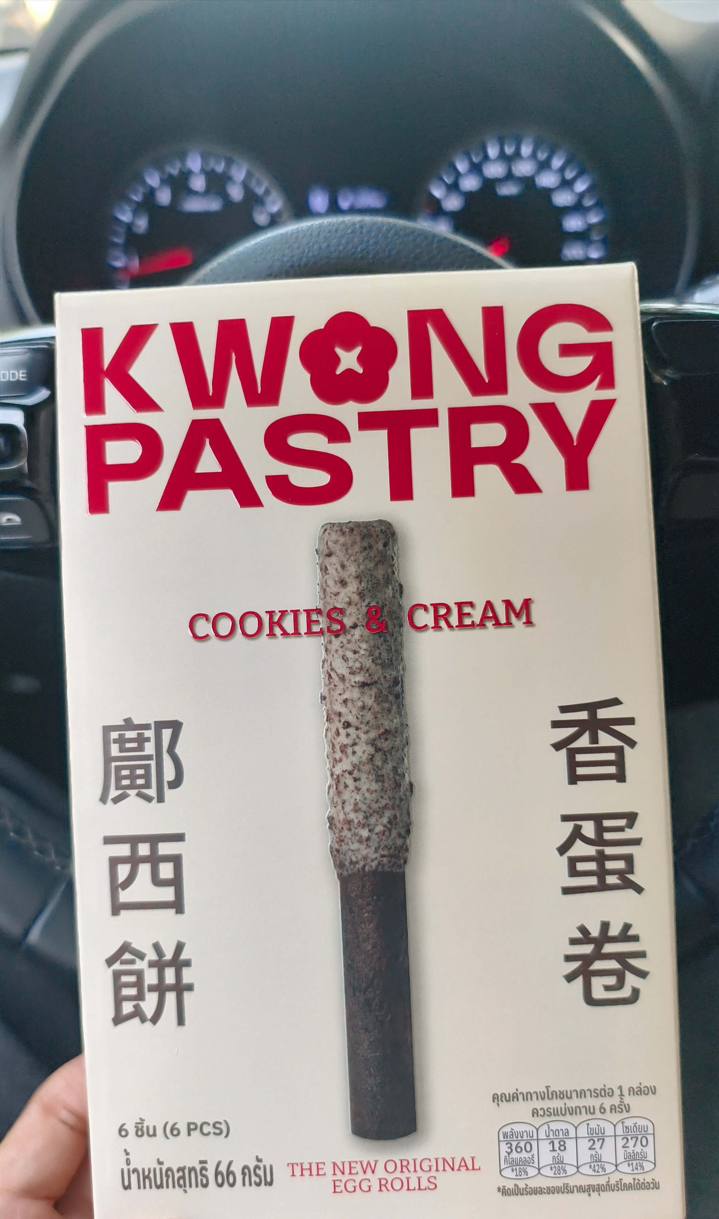 嘿！嘿嘿！嘿嘿嘿！🤤🤤🤤我不会是最后一个吃到蛋卷的吧士国品牌全球代言人邝玲