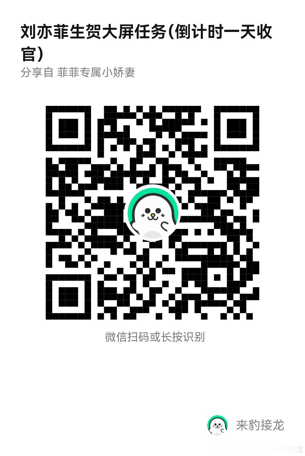 0727刘亦菲生贺大屏任务②（生贺任务已近尾声，今天做完就收官，大家坚持一下）①
