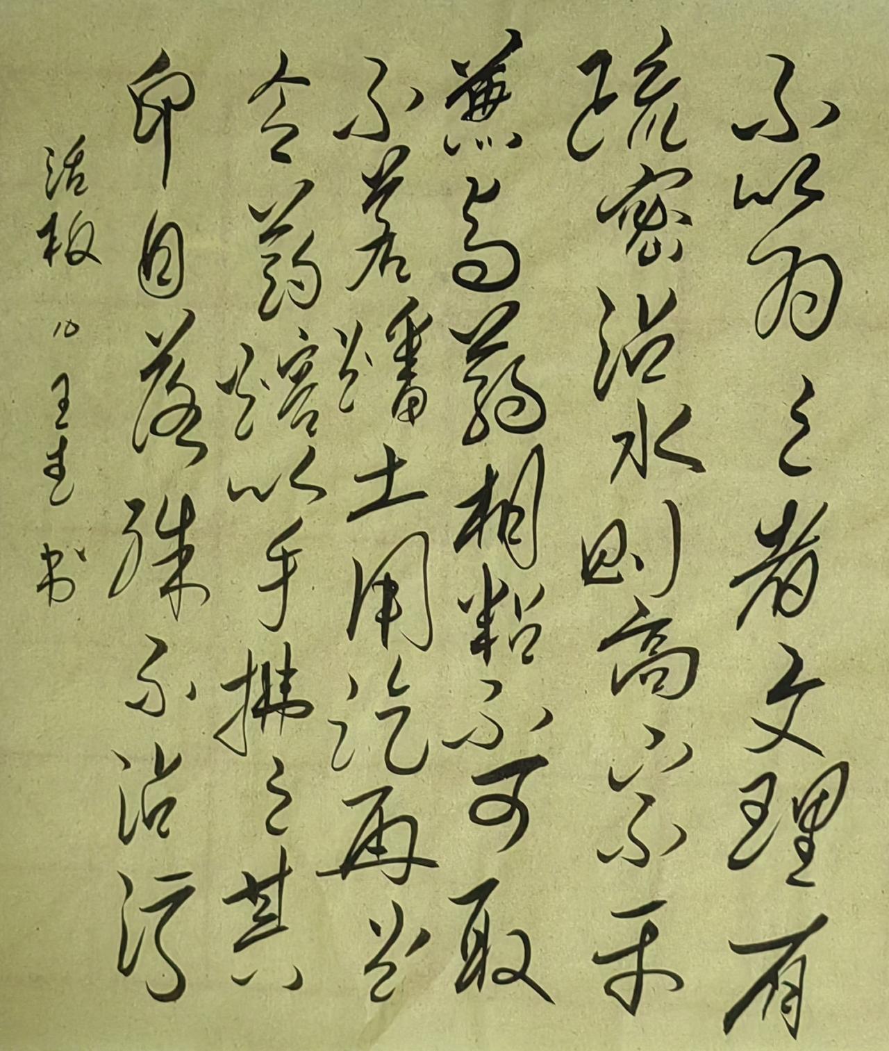 晒出你的书法作品浪漫写法