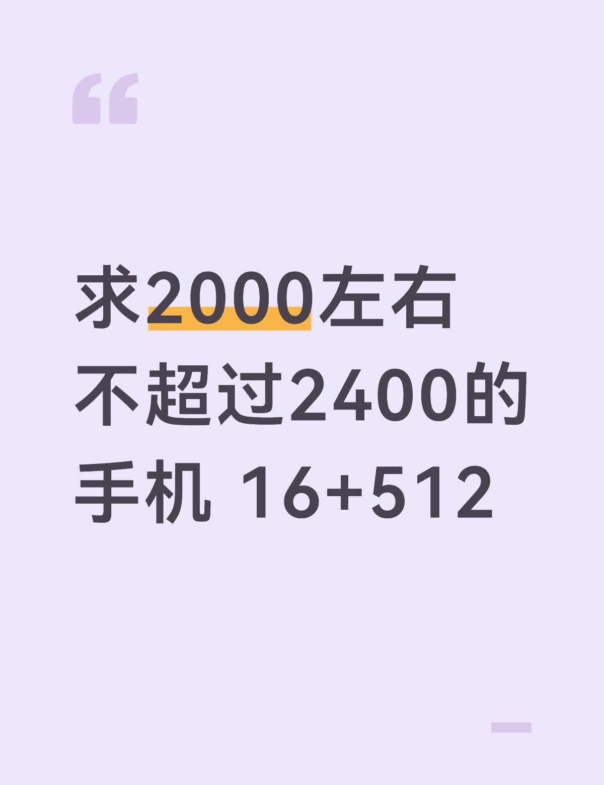 要华为的有吗
最好是电池大的拜托拜托 手机 数码 手机推荐 国产手机 手机分享 