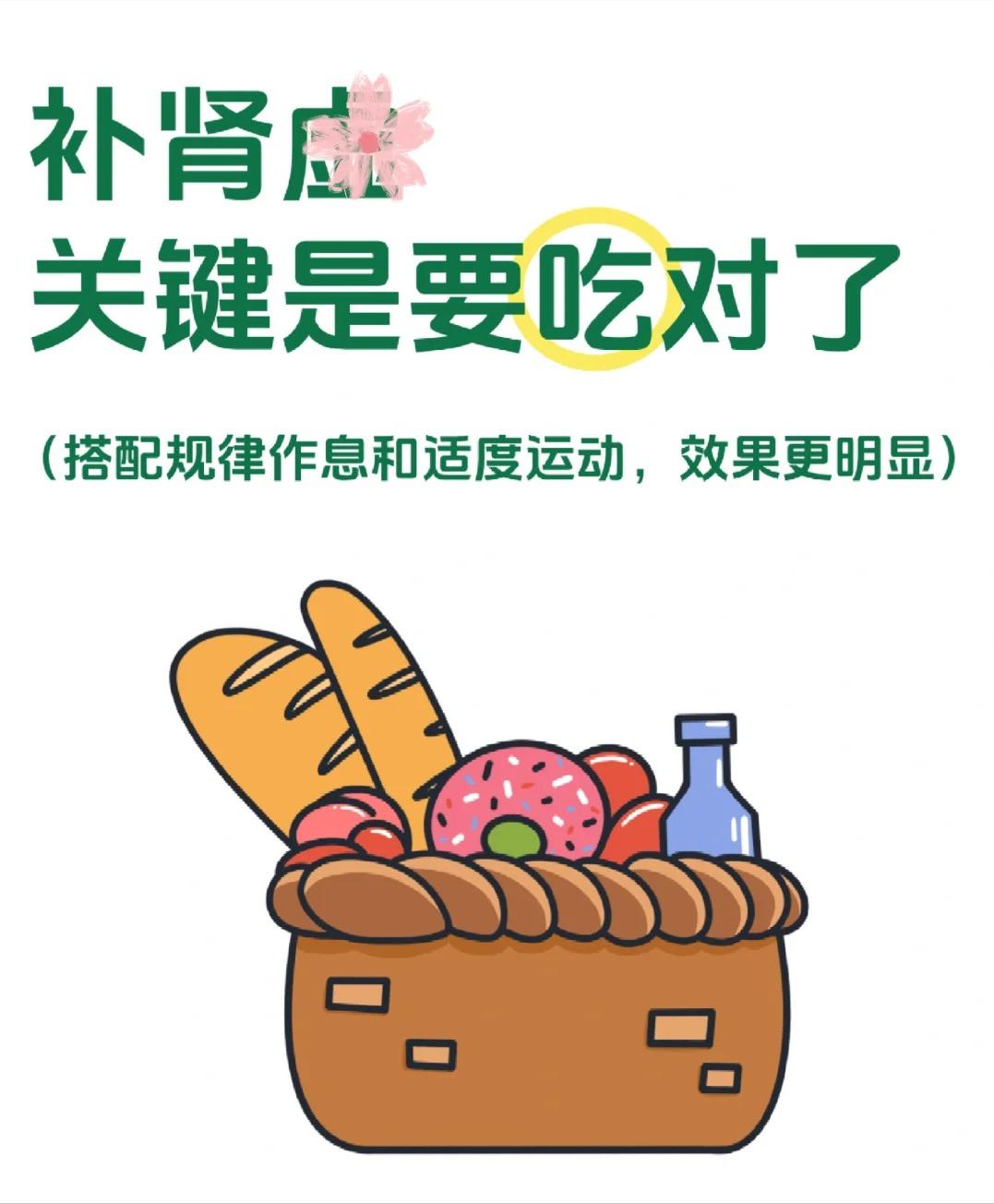 中医科普：补肾虚，关键是要吃对！
