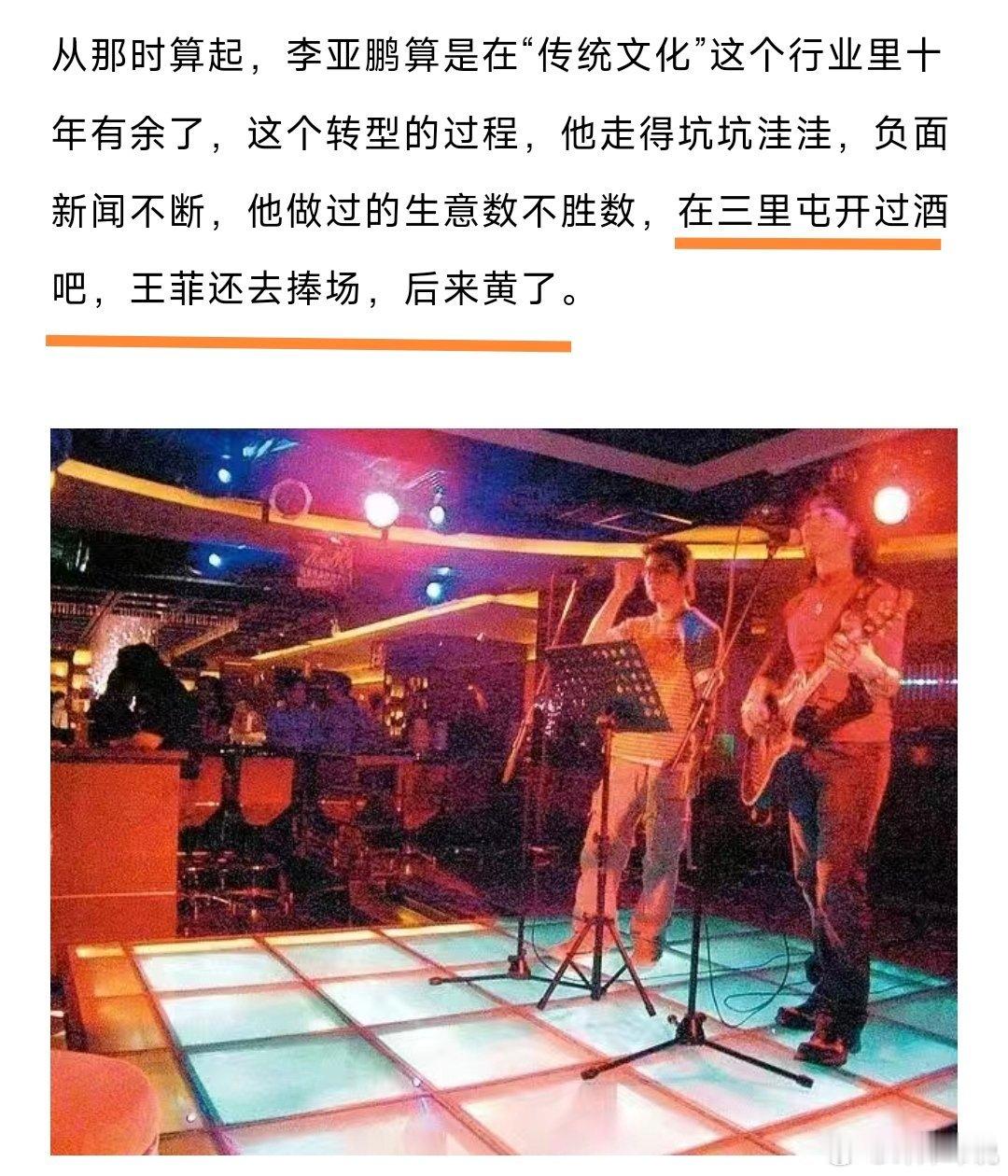 商业「冥」灯：不做演员的这些年，李亚鹏曾经开过酒吧、投资艺术小镇、卖过茶叶，都被