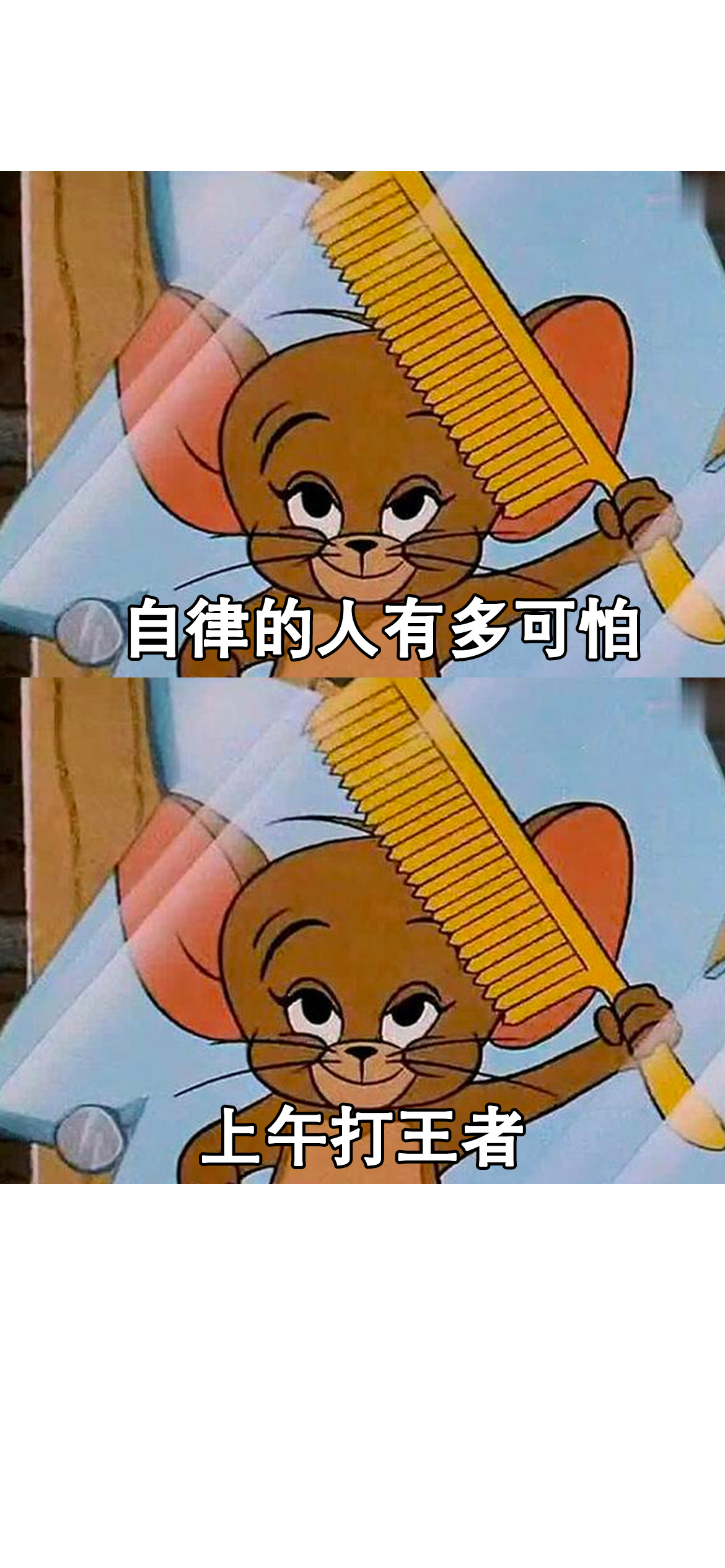这么自律了，小小王者迟早拿下#王者荣耀# #游戏233# ​​​