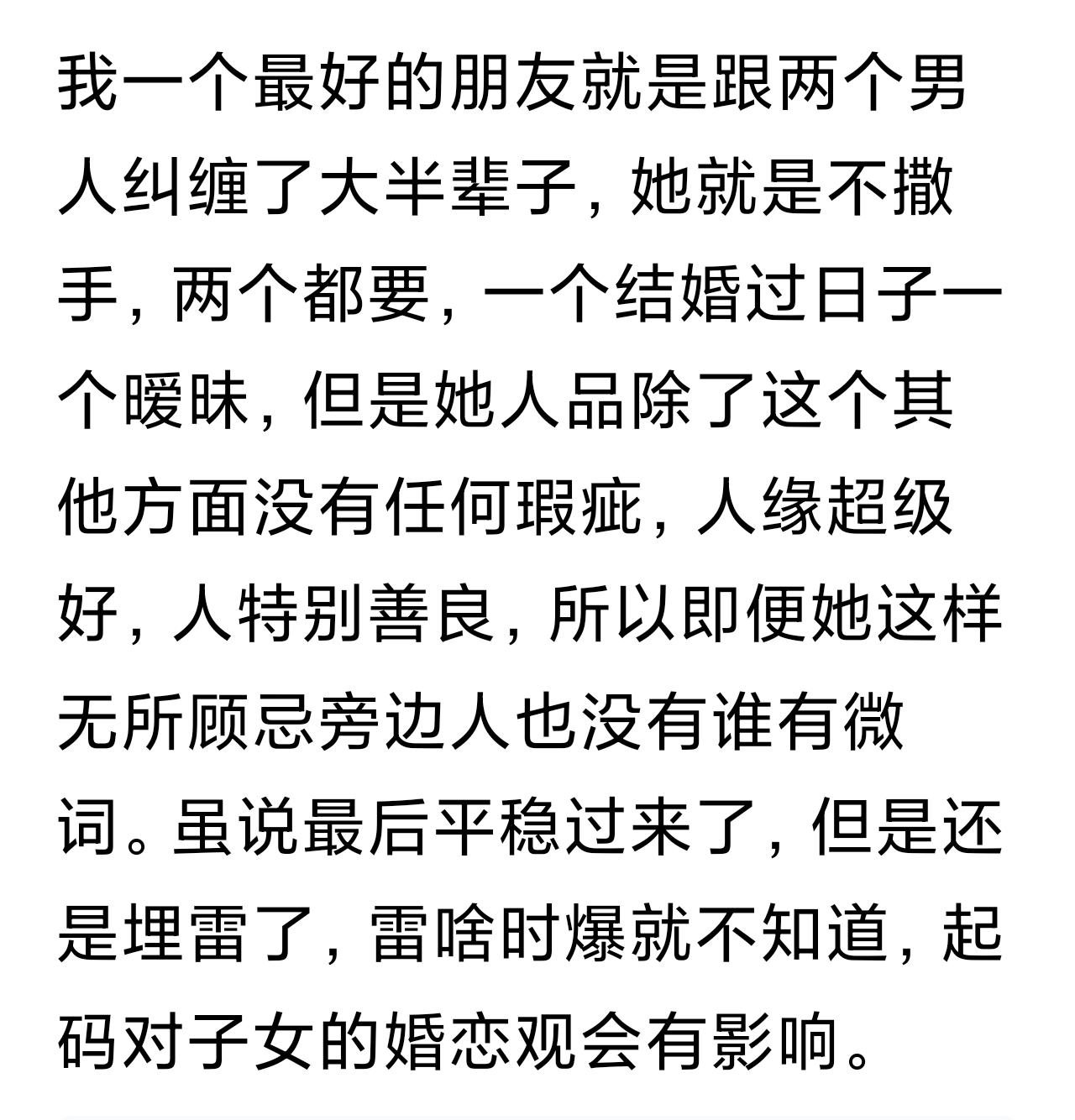 我有个同学和她一样！她老公不能赚钱能照顾家，内裤都帮她洗，应该又好，她情人是当官