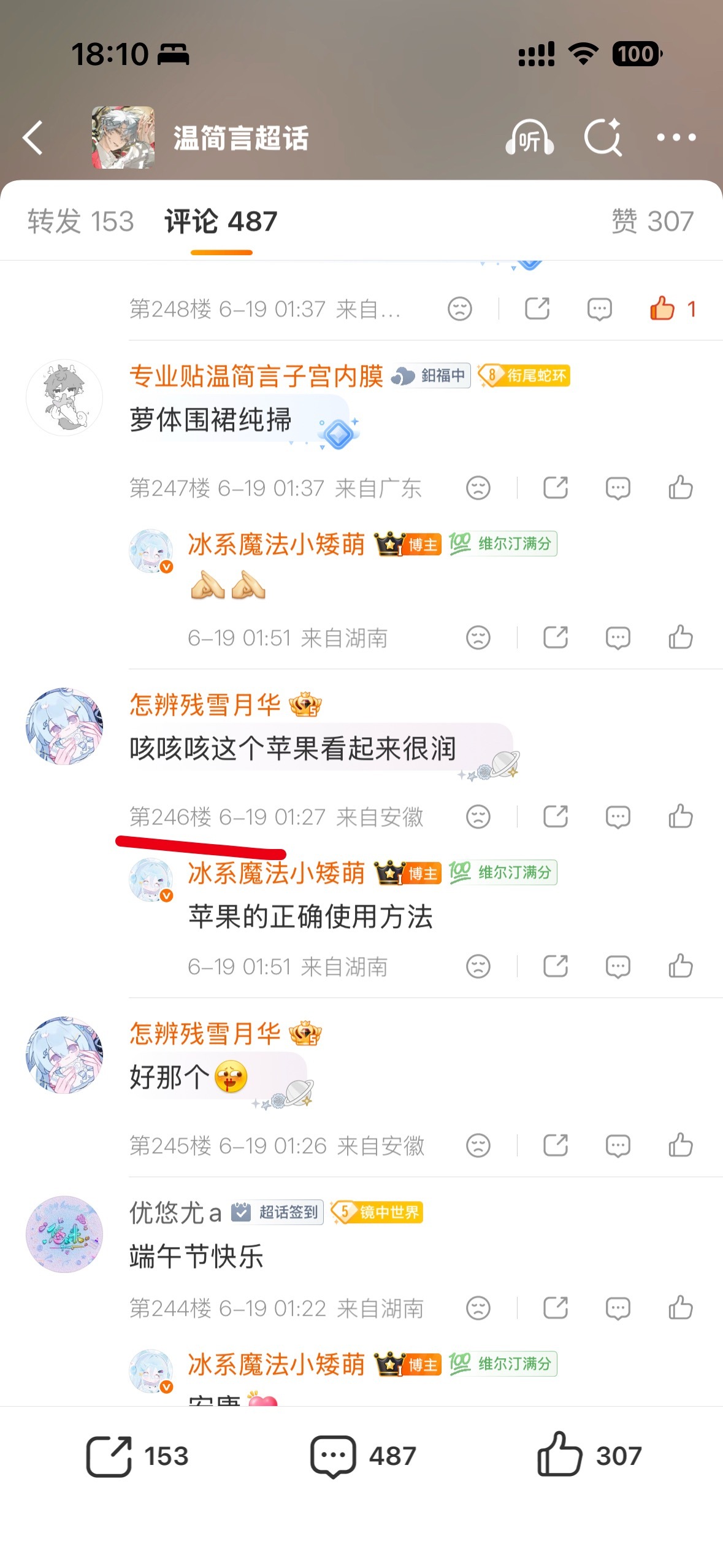 这条开了网页链接