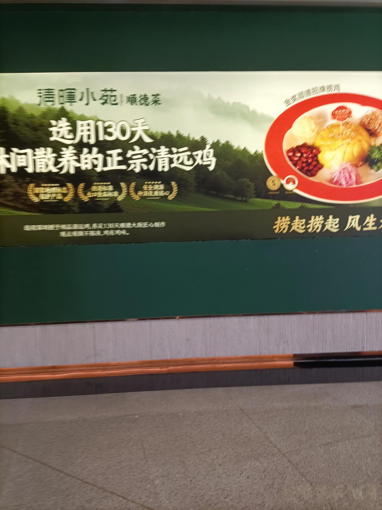 晒出我的今日美食今日在滿京华吃了顺德菜乳鸽，味道真不错！吃完了又带了一盒回来！