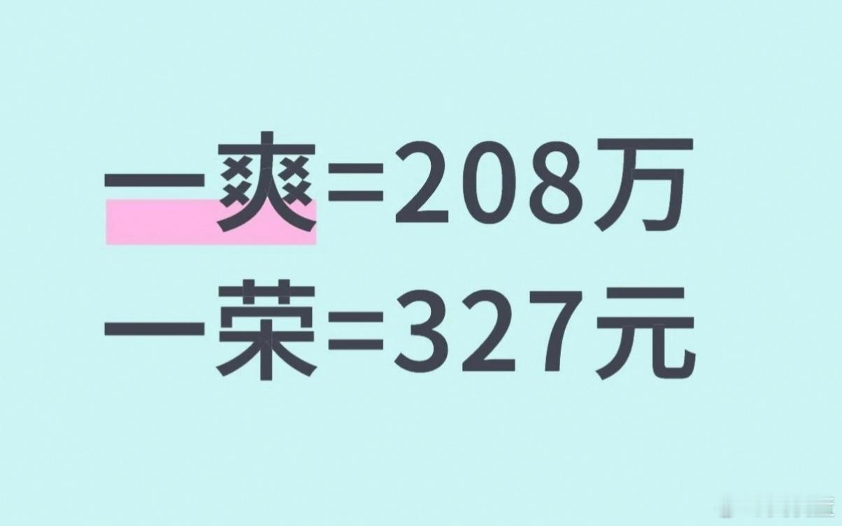 一荣等于372荣梓杉 李禹熹 还别说，娱乐圈降级降的这么厉害吗？顶流和小咖确实差