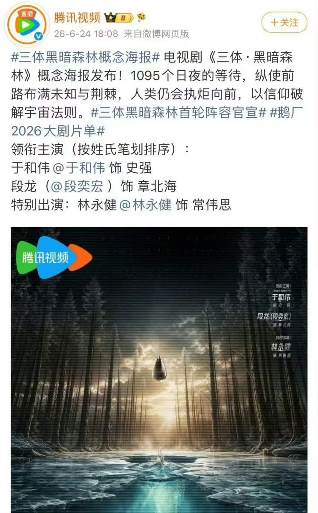 三体2主角罗辑还没官宣三体罗辑还没官宣 三体罗辑还没有官宣 