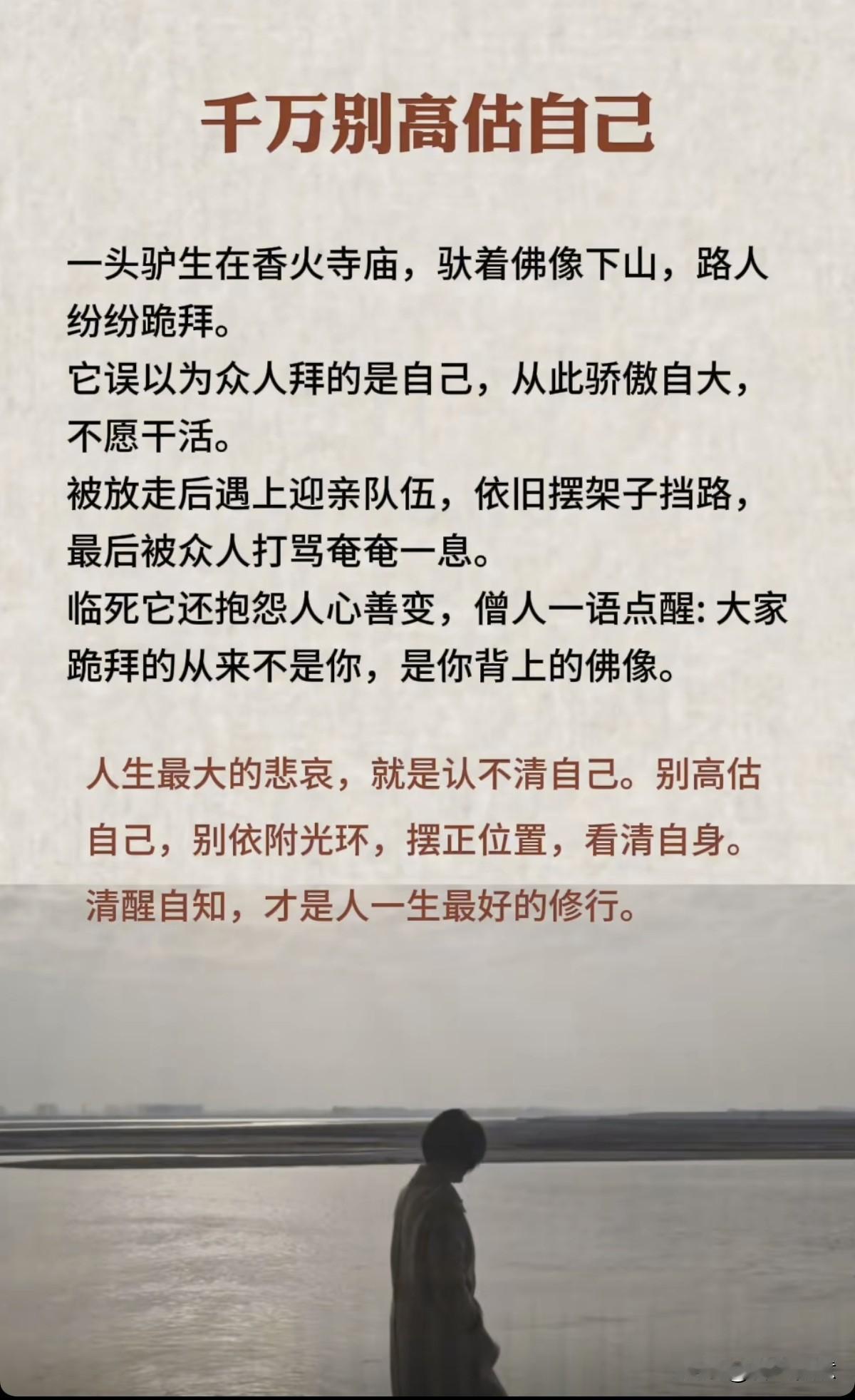 人在社会上混，不要感觉自己怎么样！
