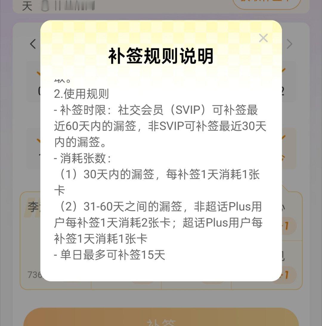 超话补签 万恶的资本家💰又让你赚到了 ​​​