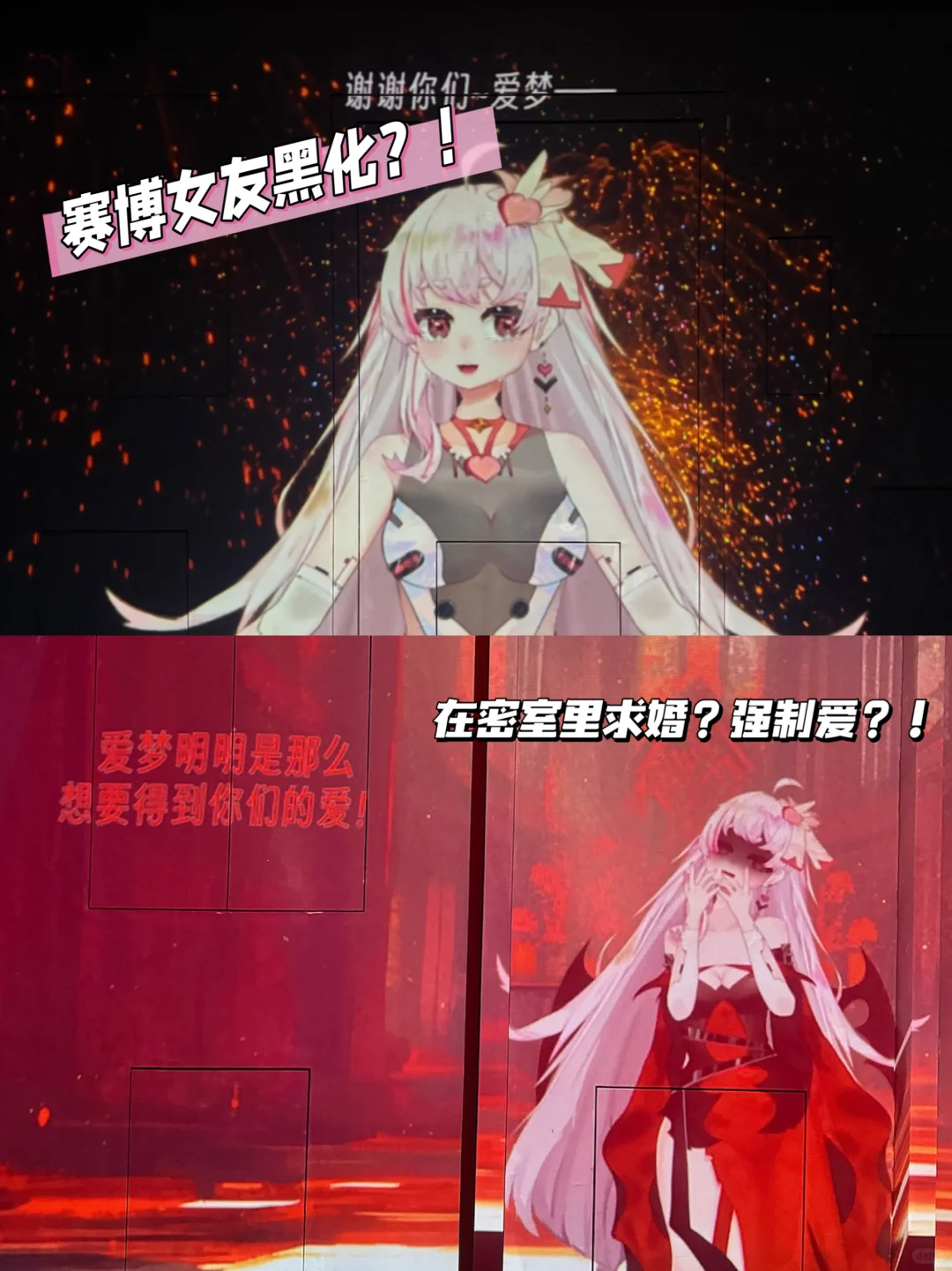 广州密室 | 你的电子赛博女友来啦！二次元冲