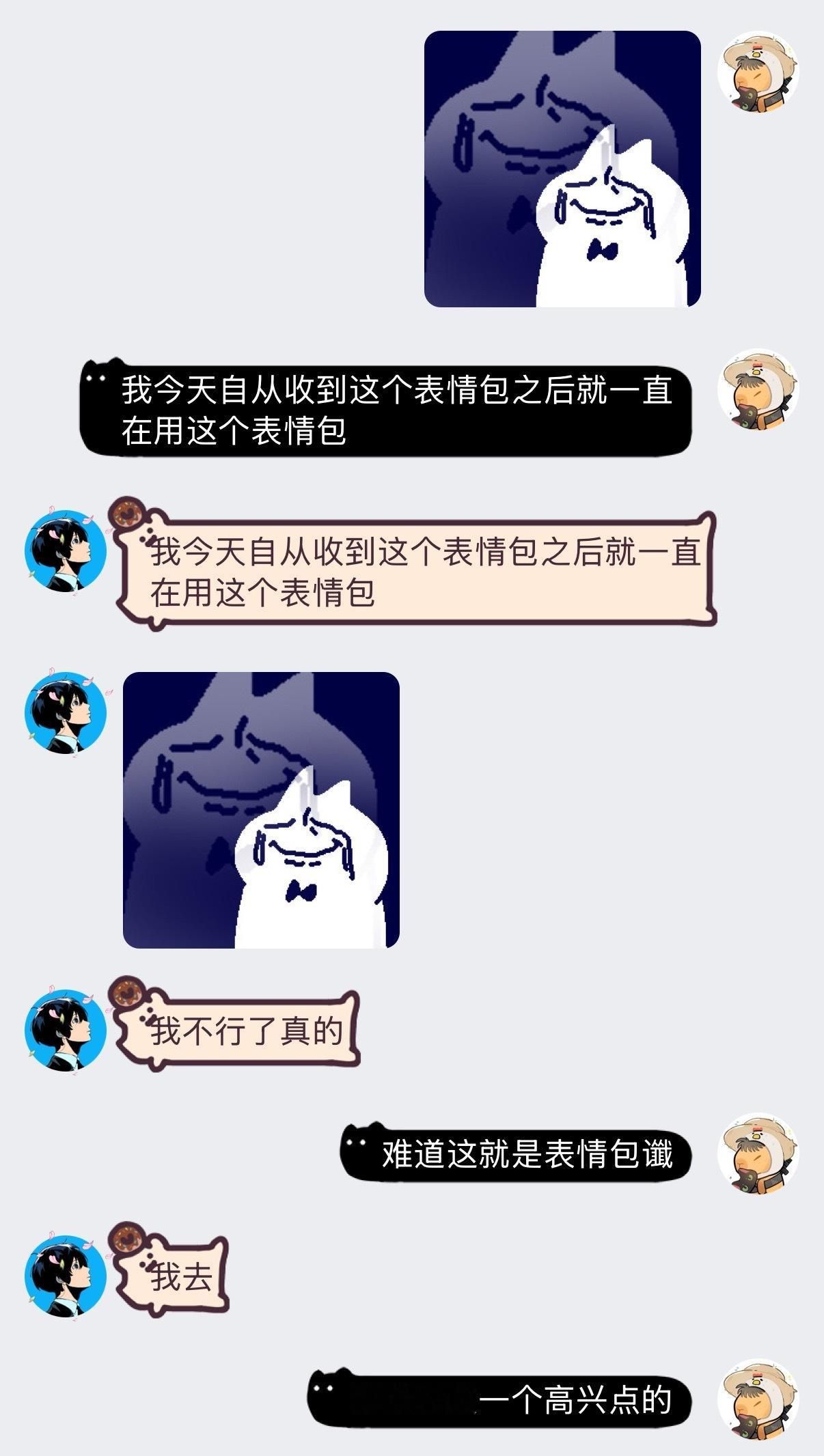 表情包谶 