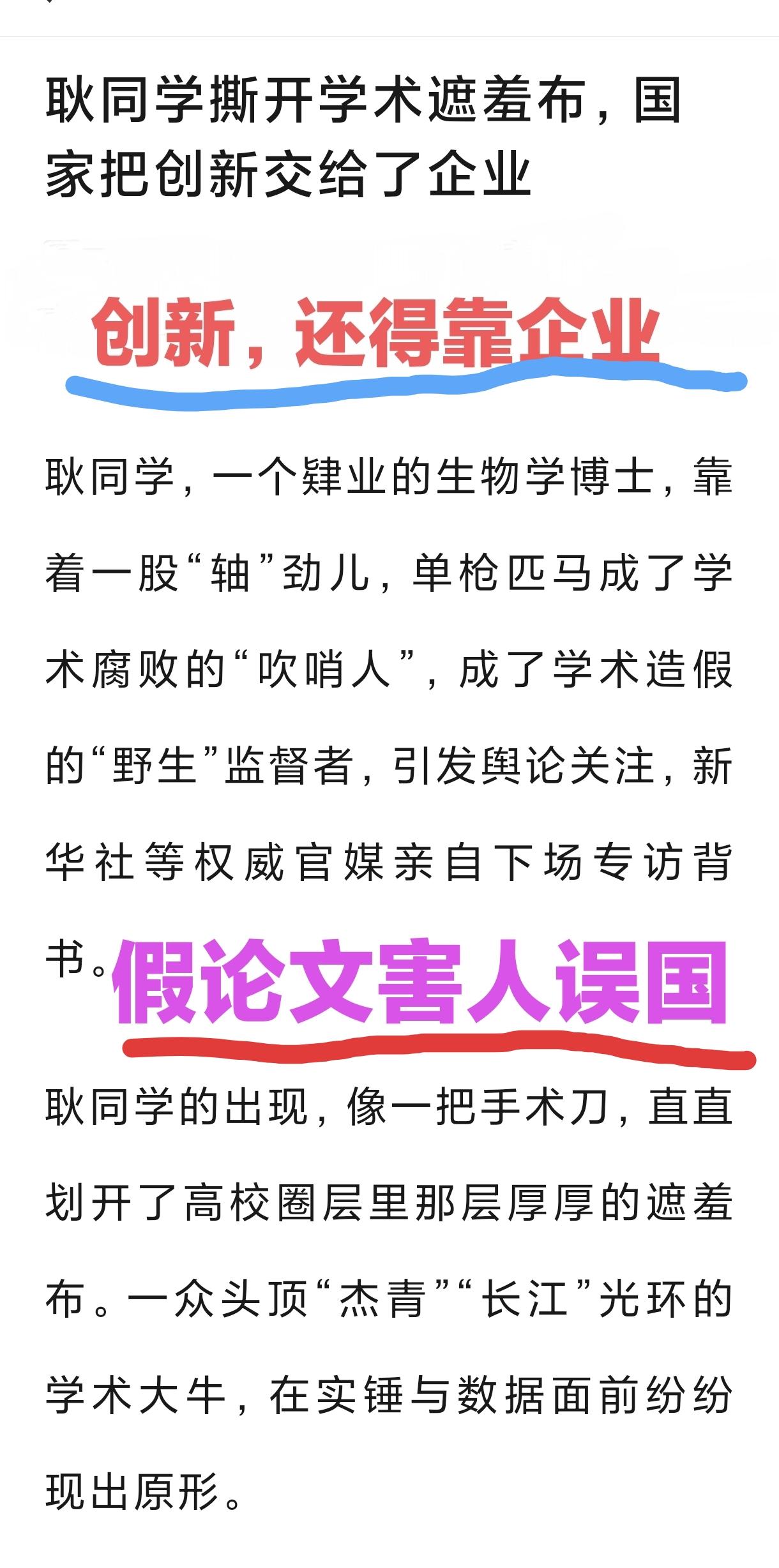 最近两件看似不相关的事，其实正在共同重塑中国的科研和创新版图。创新还得靠企业，假