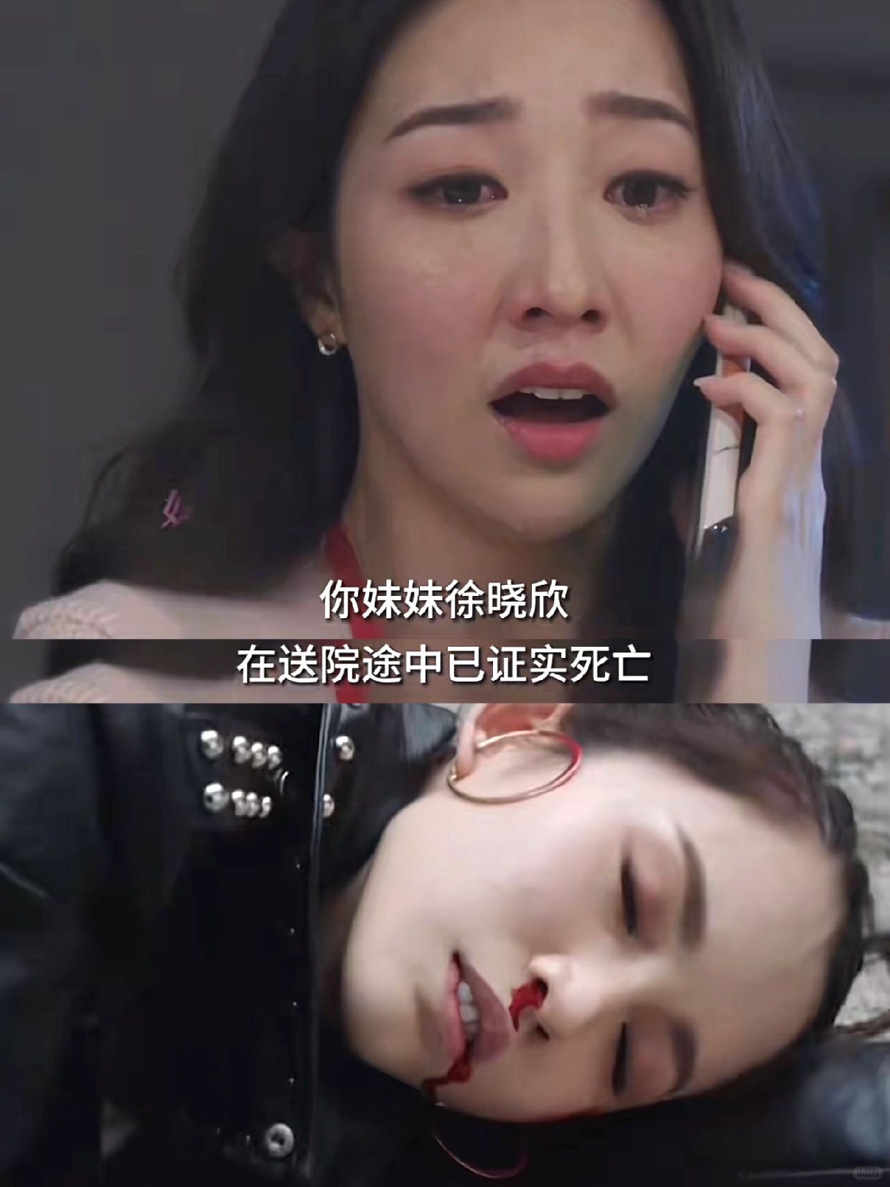 悲剧 晓薇目睹妹妹离世😢